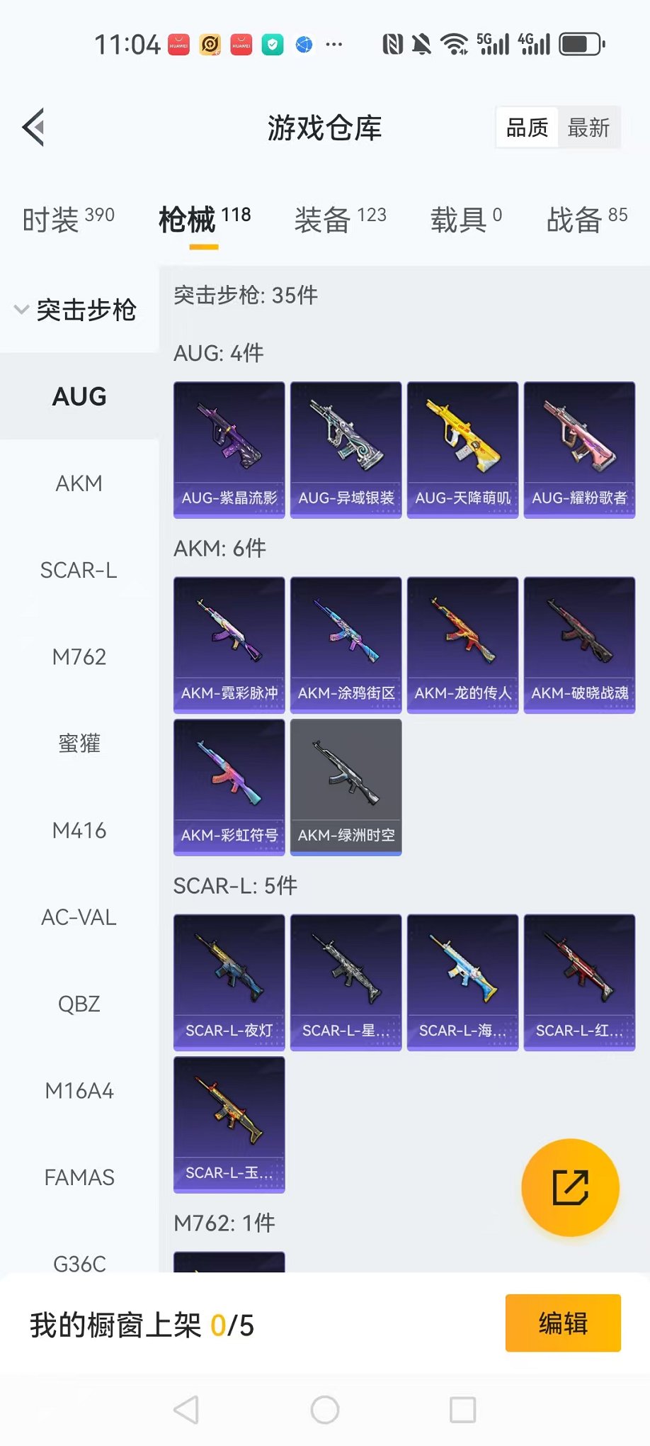 HPCMW3418991和平精英账号详情图16 HPCMW3418991和平精英账号详情图16