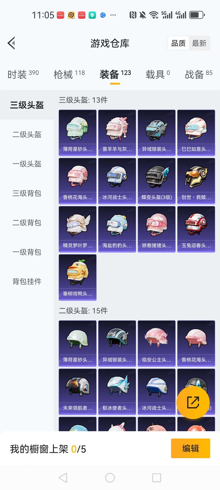 HPCMW3418991和平精英账号详情图17 HPCMW3418991和平精英账号详情图17