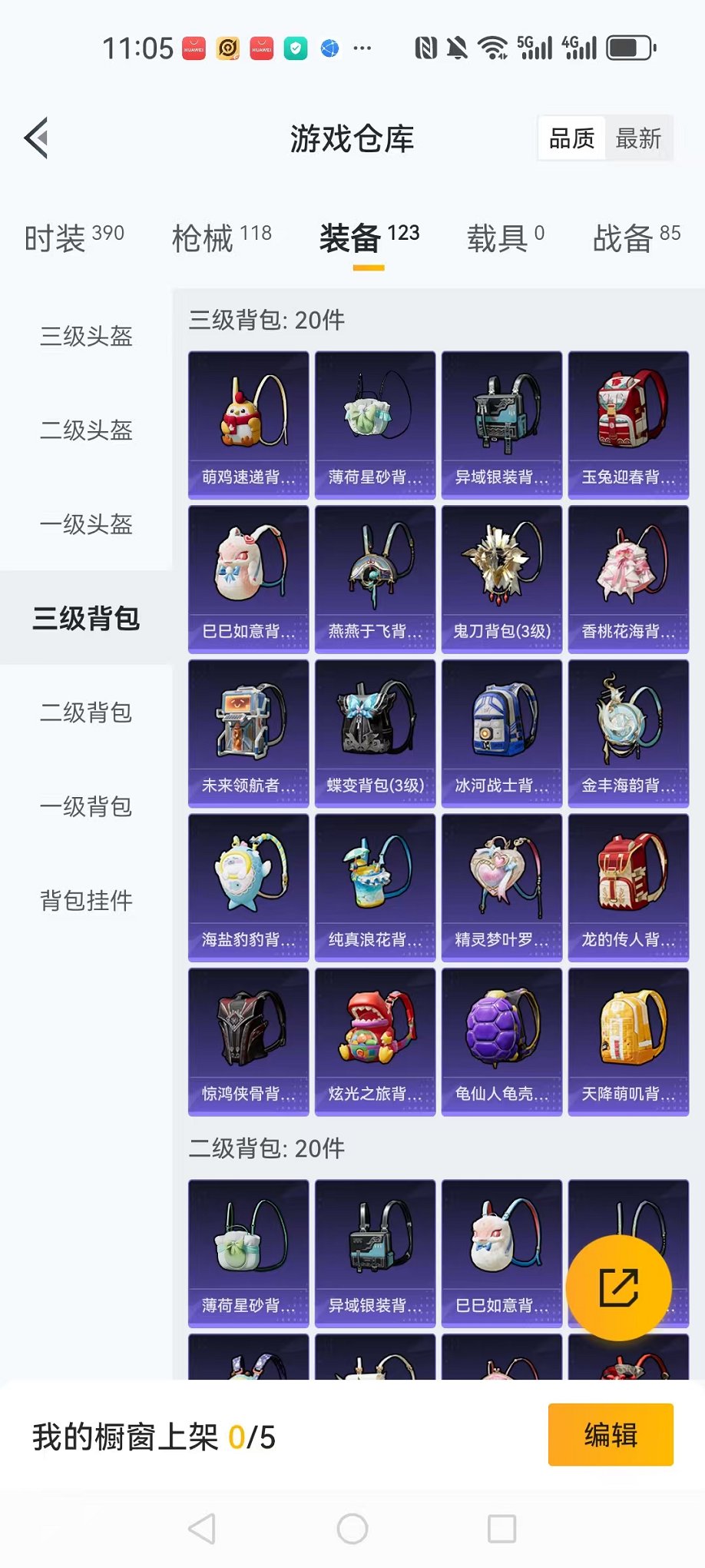 HPCMW3418991和平精英账号详情图18 HPCMW3418991和平精英账号详情图18