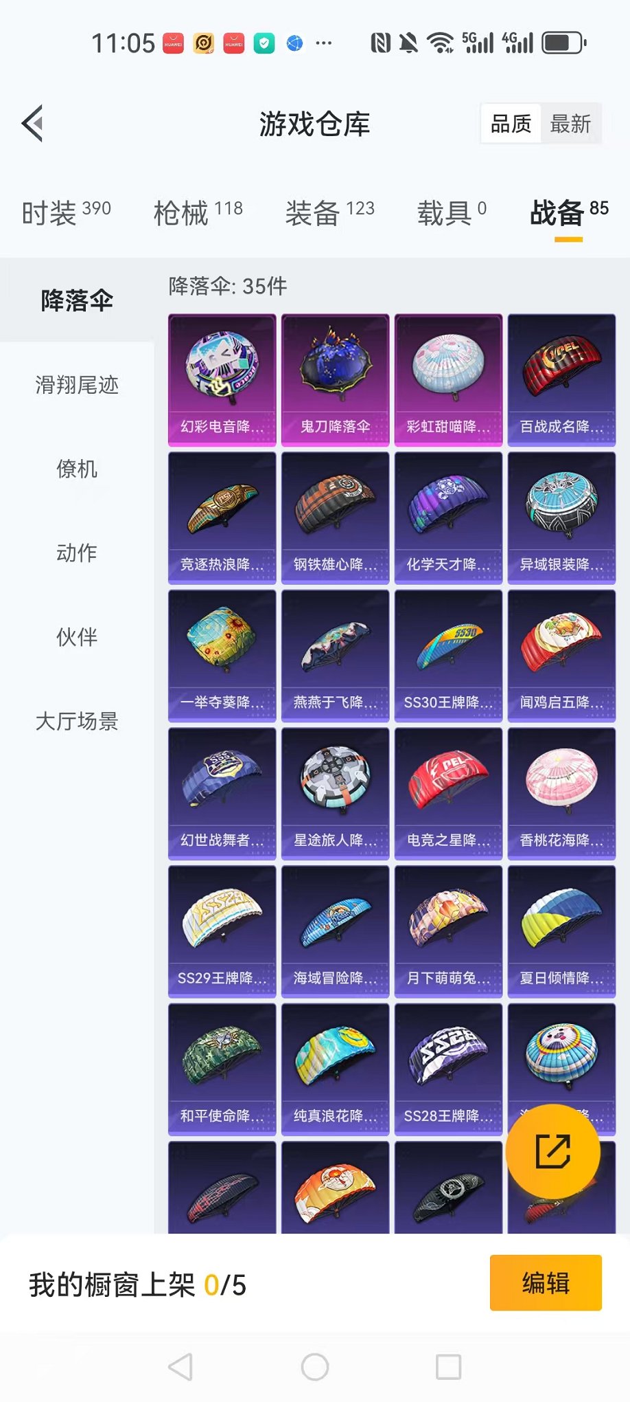 HPCMW3418991和平精英账号详情图19 HPCMW3418991和平精英账号详情图19