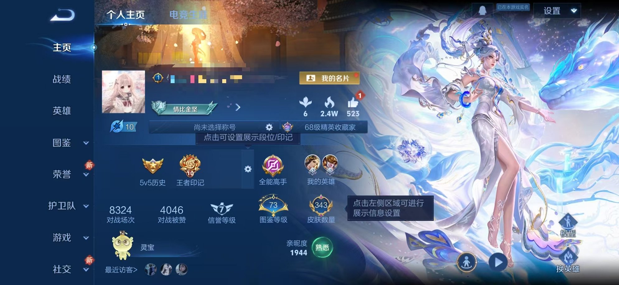 王者荣耀账号安卓QQ126英雄-343皮肤-【343皮肤30传说1水晶1星元可秒换绑】安卓QQ-126英雄-343皮肤【