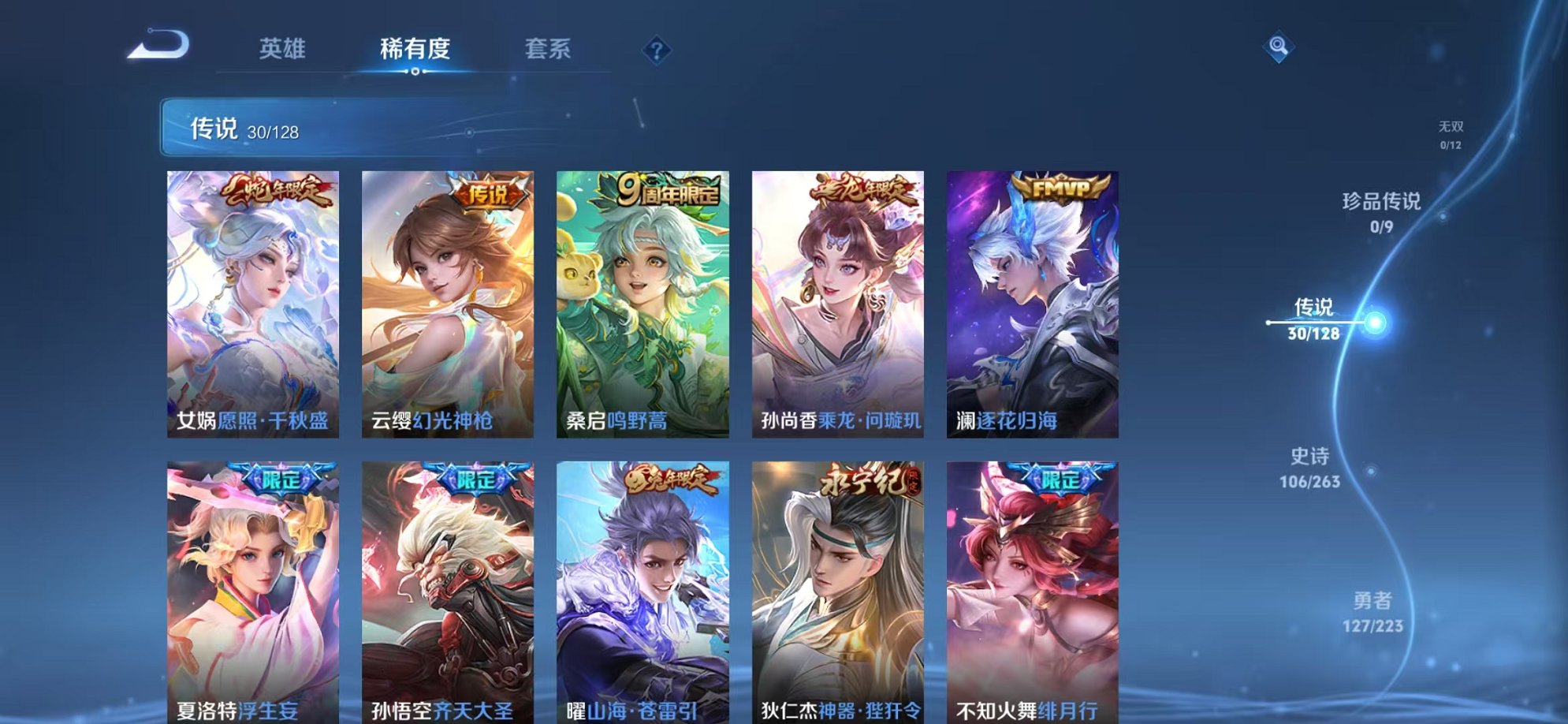 WZCMW3465972王者荣耀账号详情图4