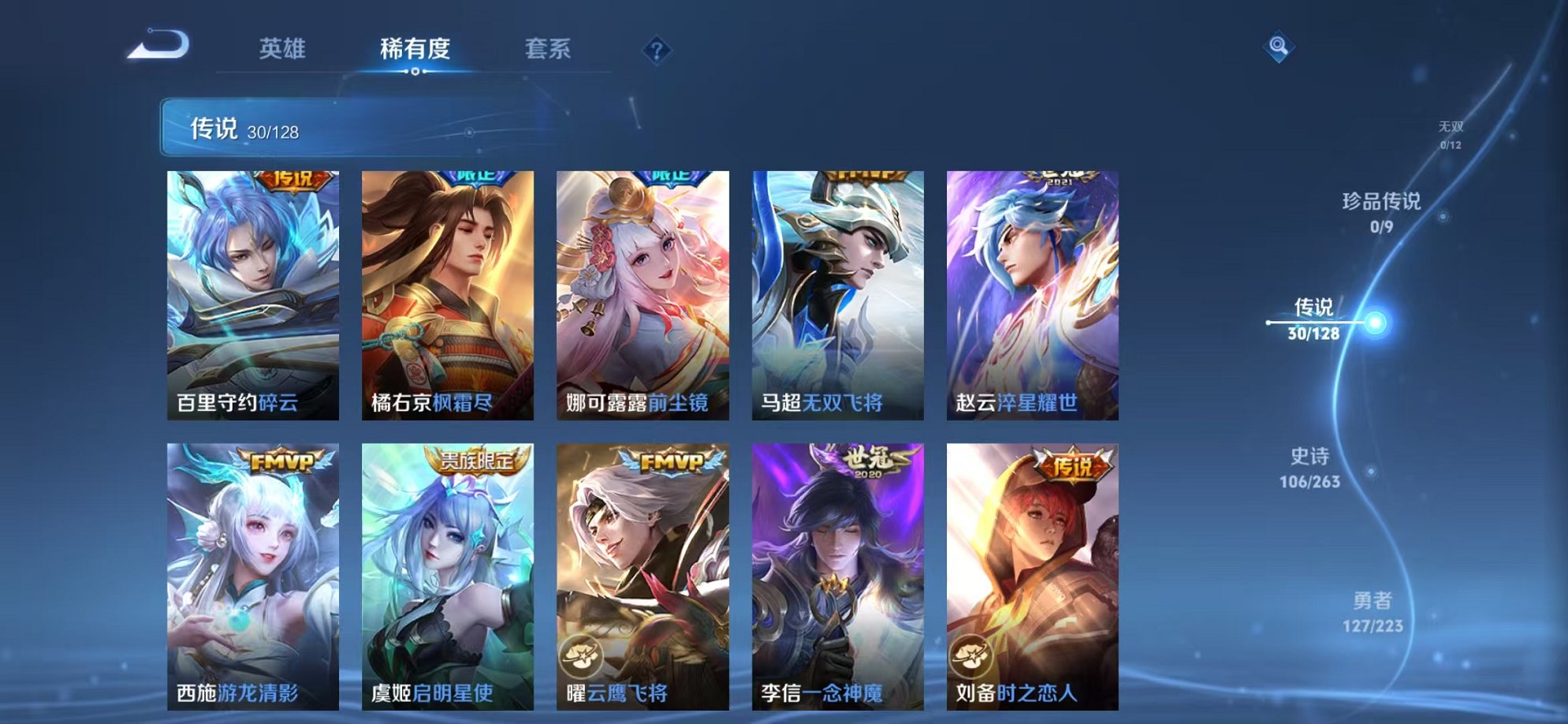 WZCMW3465972王者荣耀账号详情图5