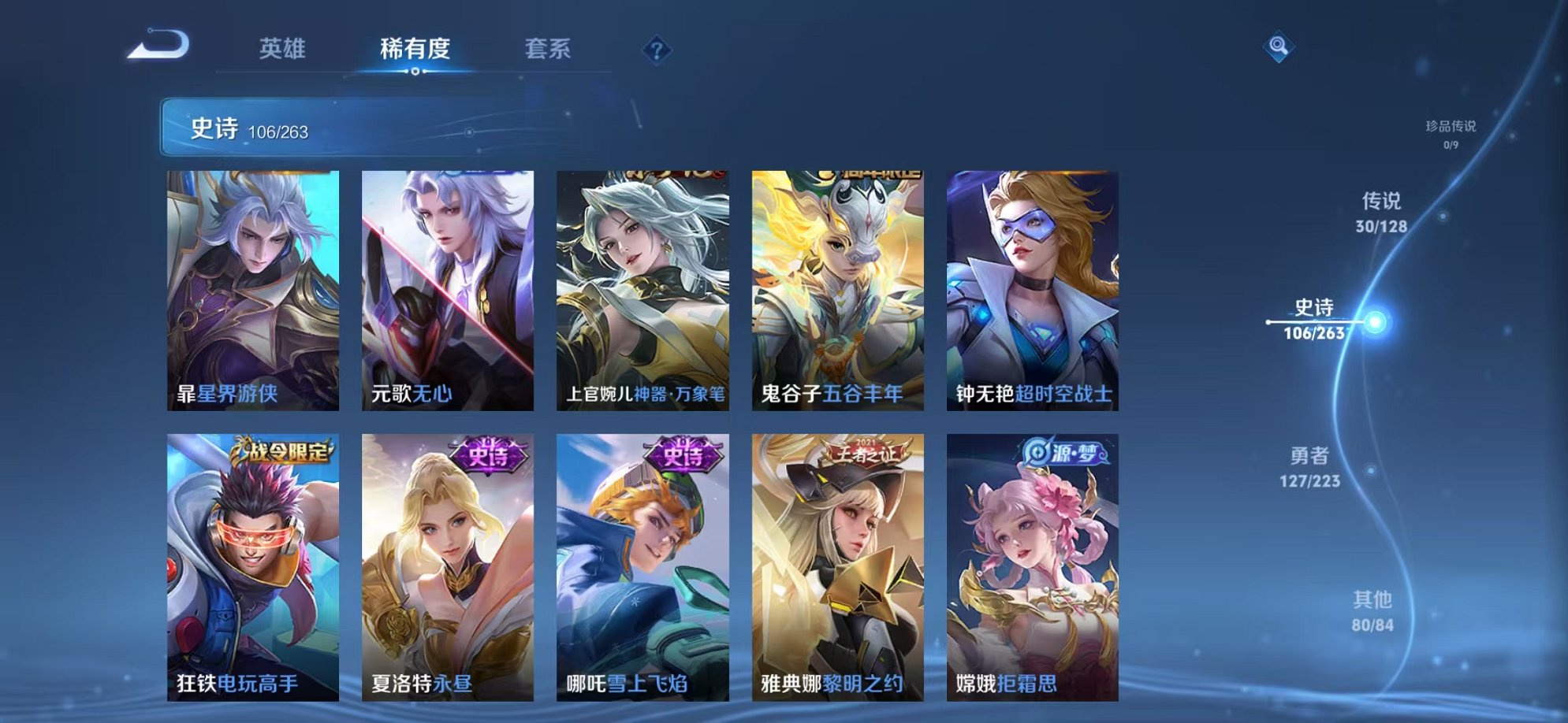 WZCMW3465972王者荣耀账号详情图8