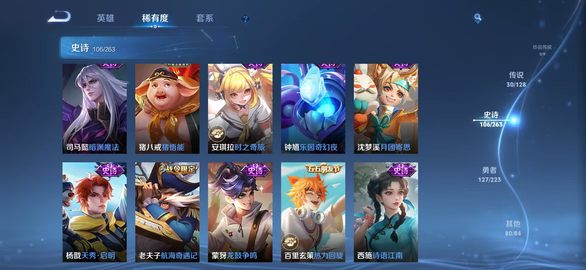 WZCMW3465972王者荣耀账号详情图9