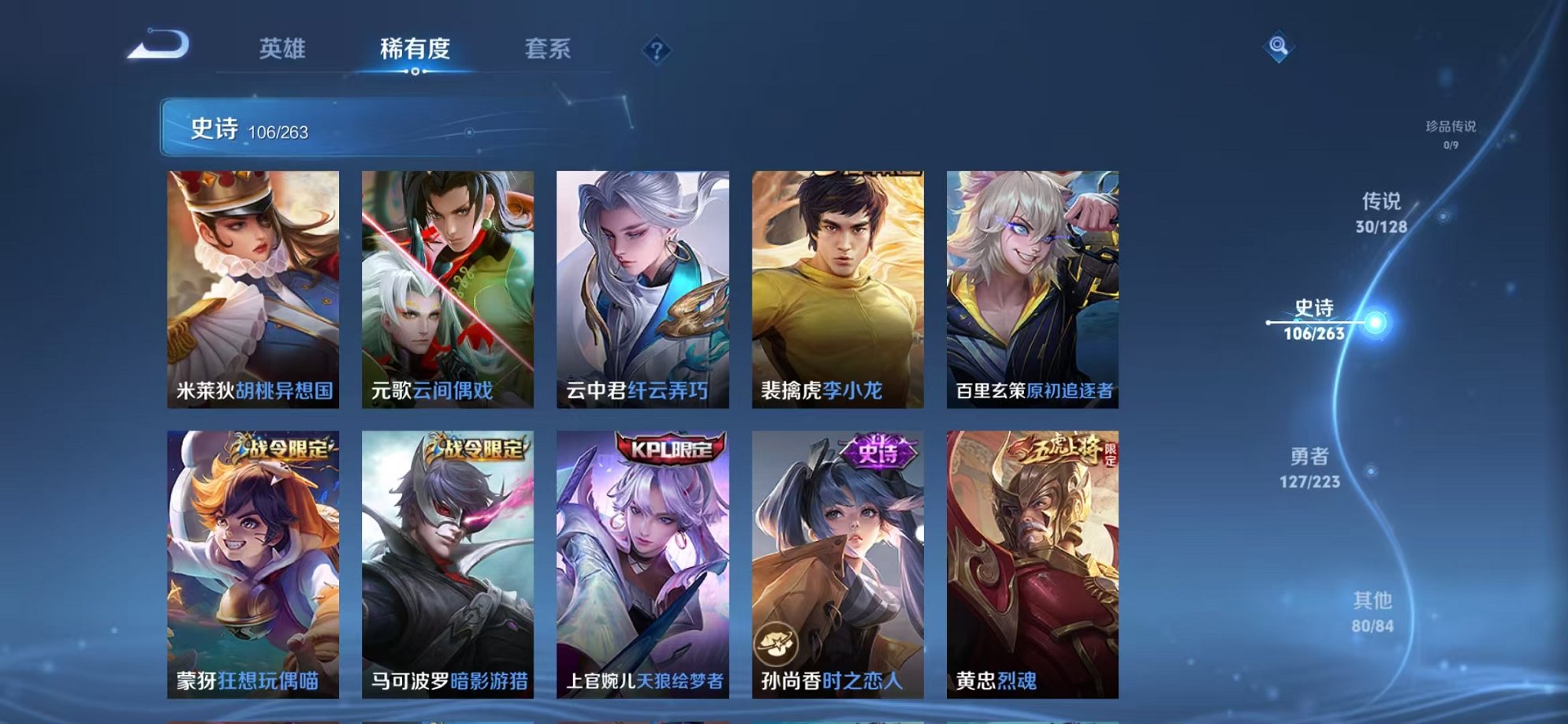 WZCMW3465972王者荣耀账号详情图10