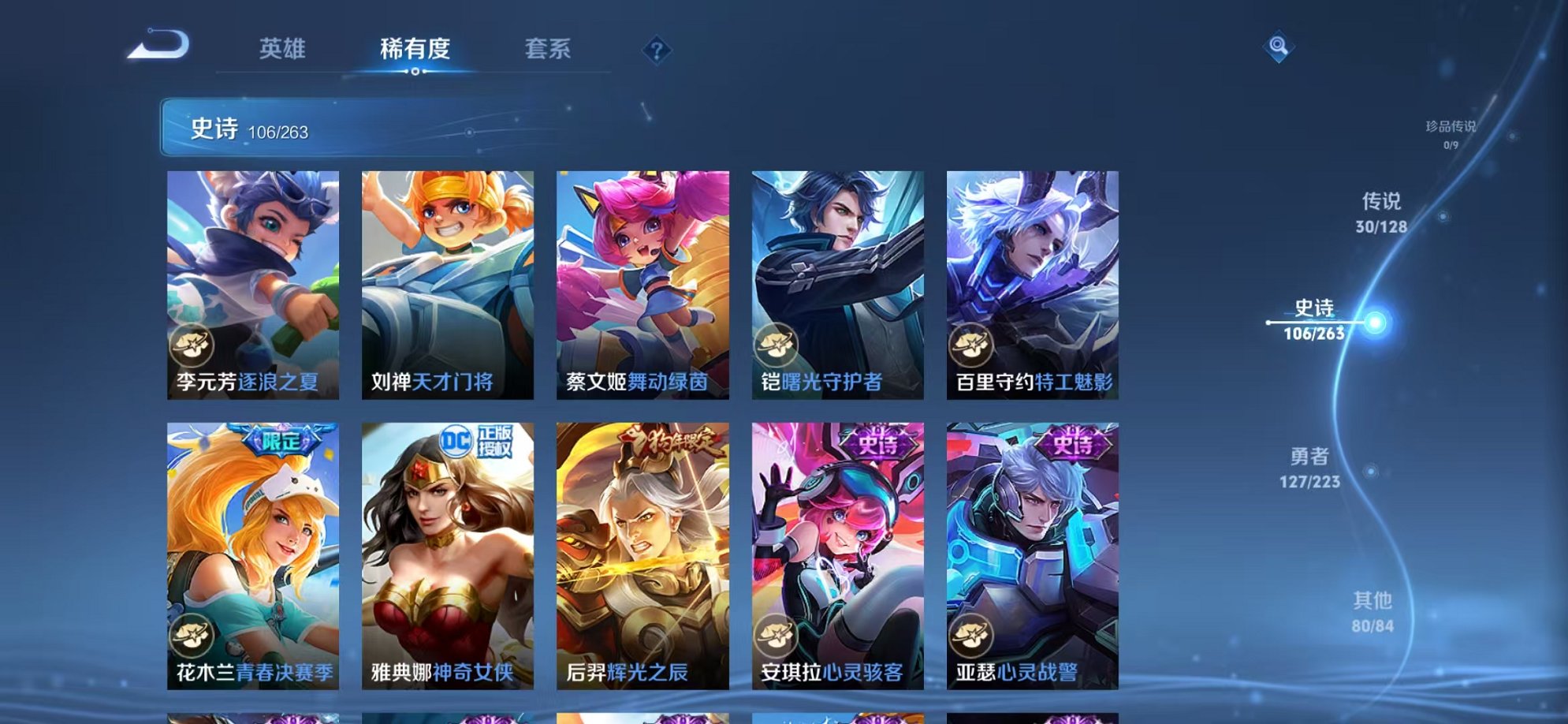 WZCMW3465972王者荣耀账号详情图13