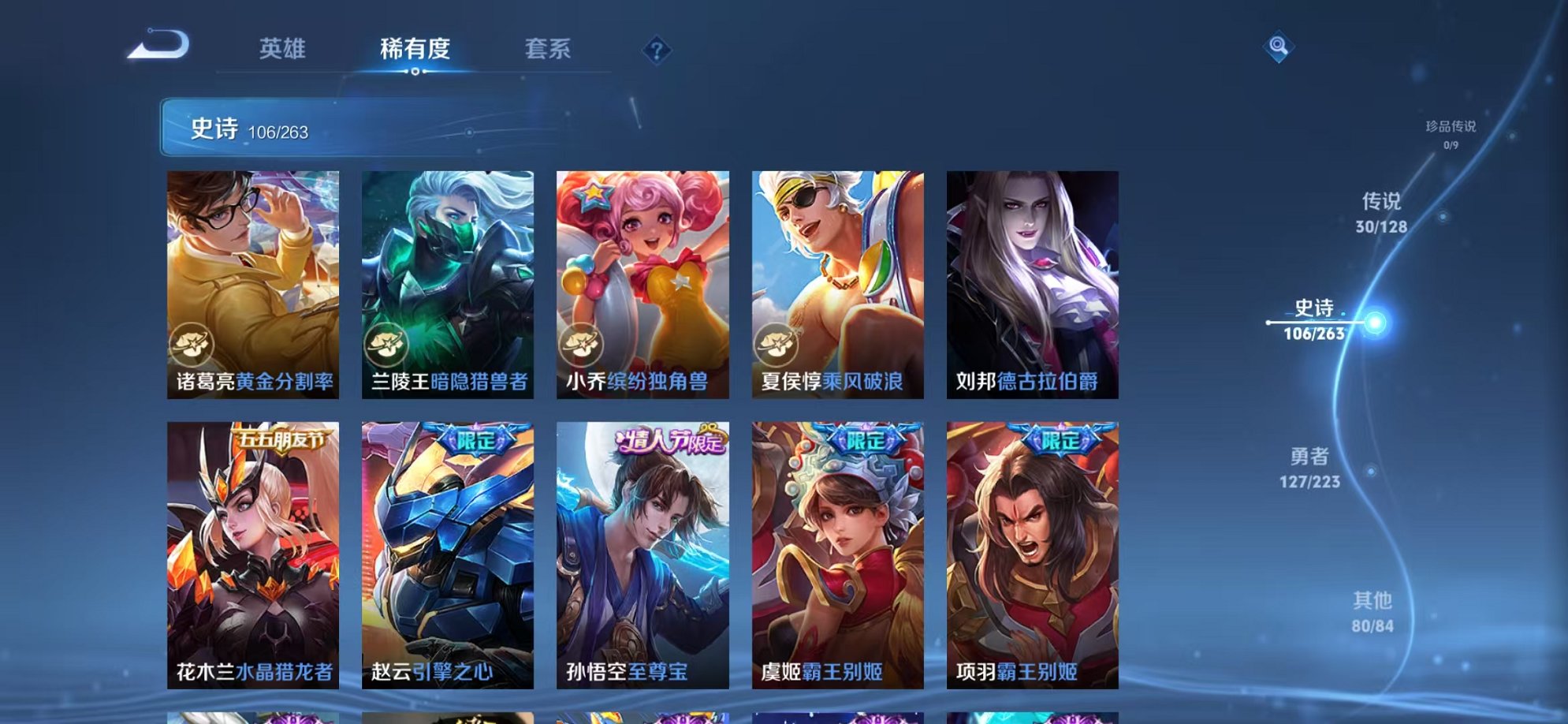 WZCMW3465972王者荣耀账号详情图14