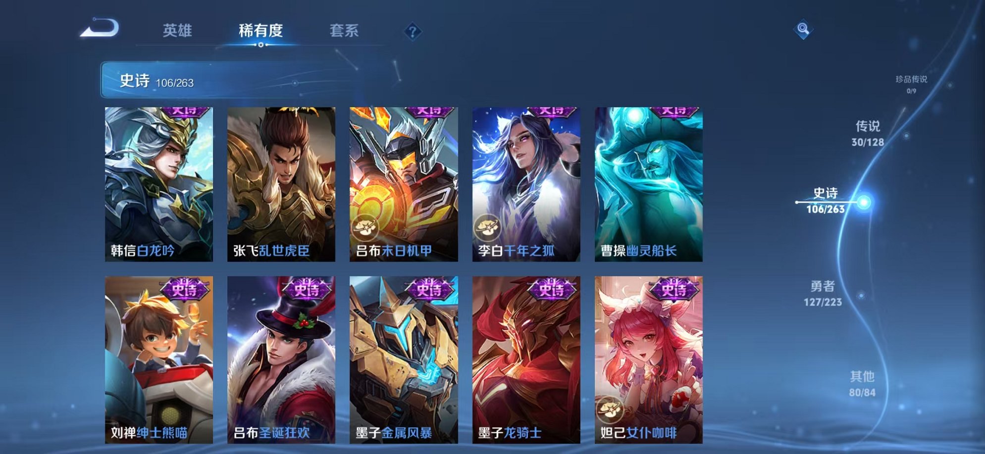 WZCMW3465972王者荣耀账号详情图15