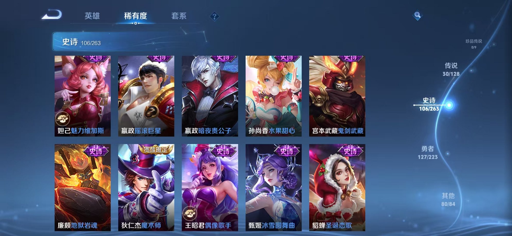 WZCMW3465972王者荣耀账号详情图16