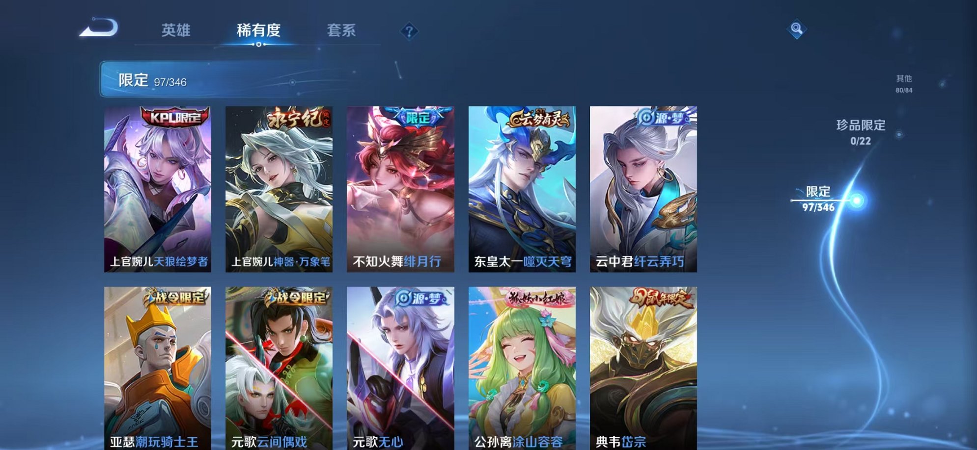 WZCMW3465972王者荣耀账号详情图17