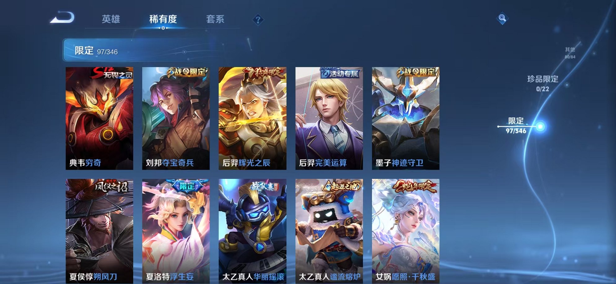 WZCMW3465972王者荣耀账号详情图18