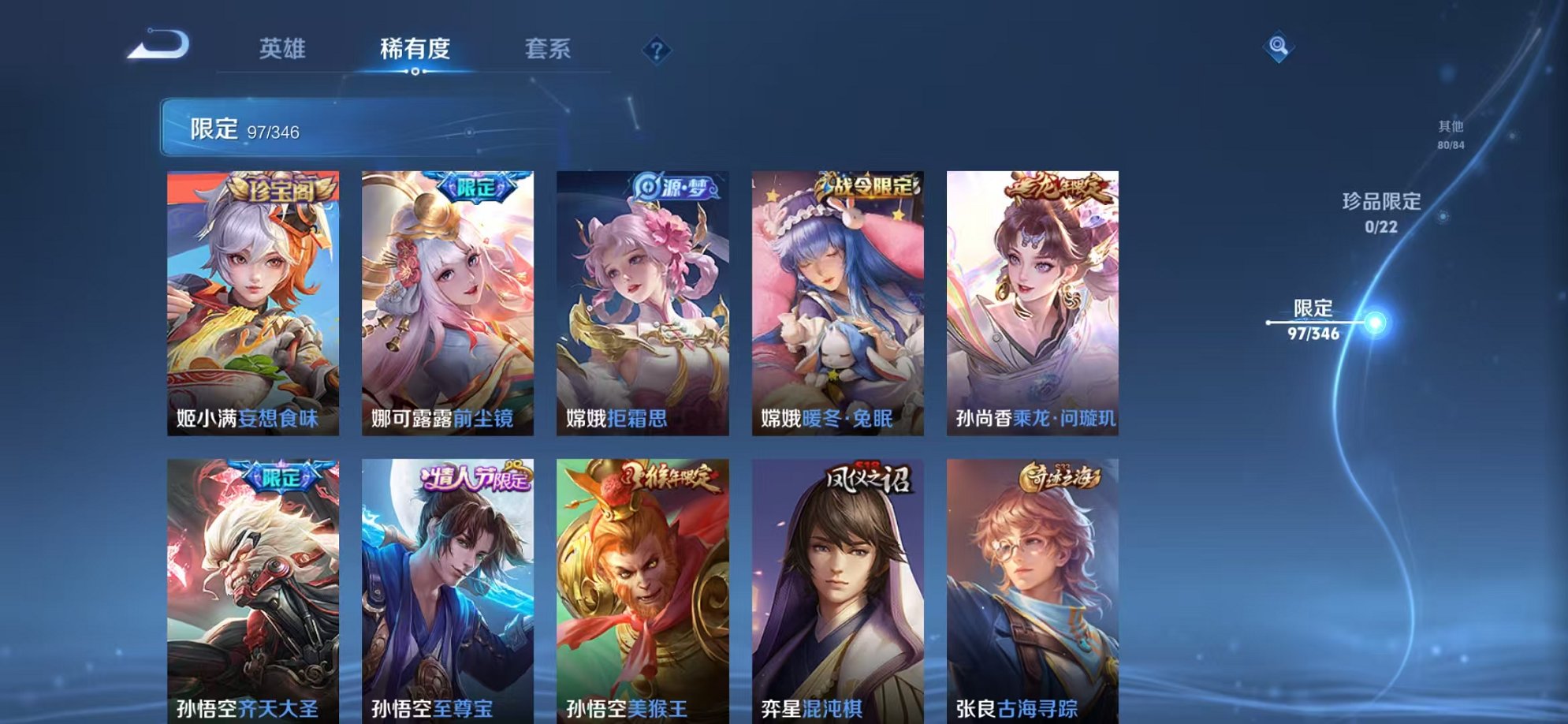 WZCMW3465972王者荣耀账号详情图19