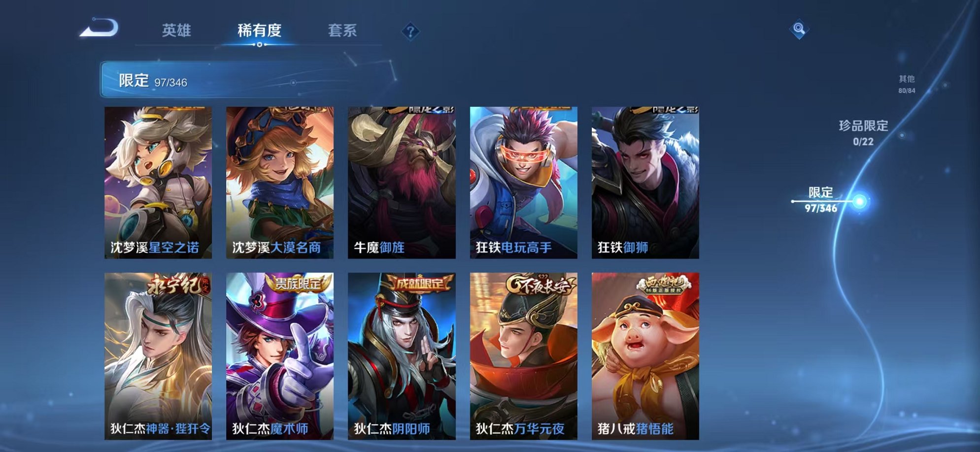 WZCMW3465972王者荣耀账号详情图21