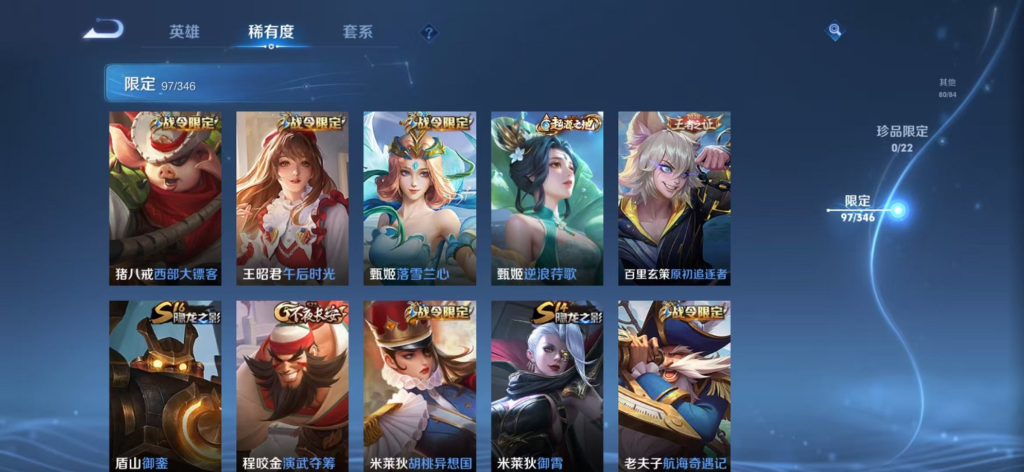 WZCMW3465972王者荣耀账号详情图22