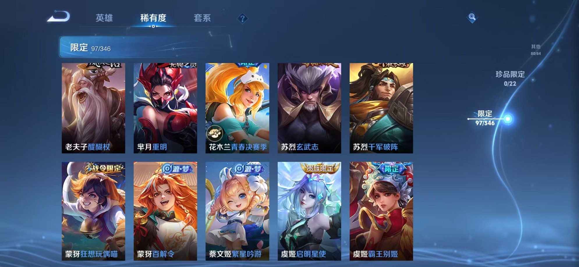 WZCMW3465972王者荣耀账号详情图23