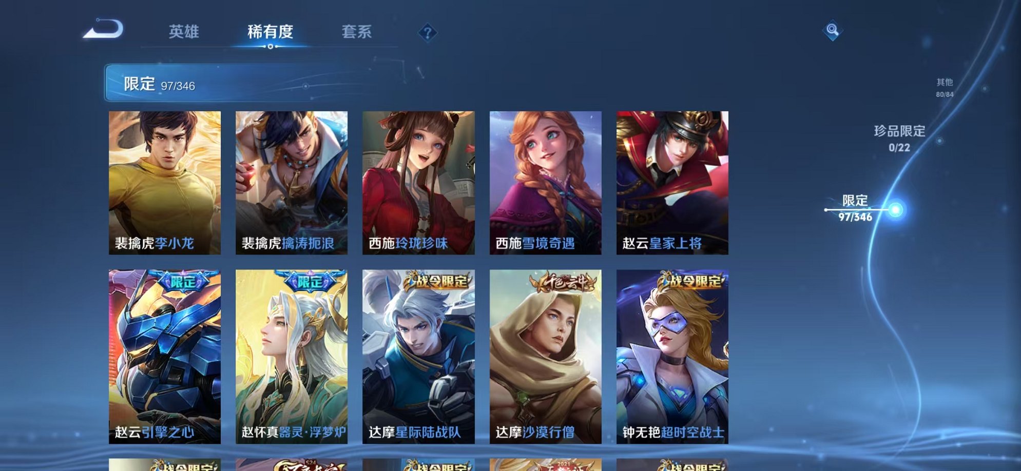 WZCMW3465972王者荣耀账号详情图24