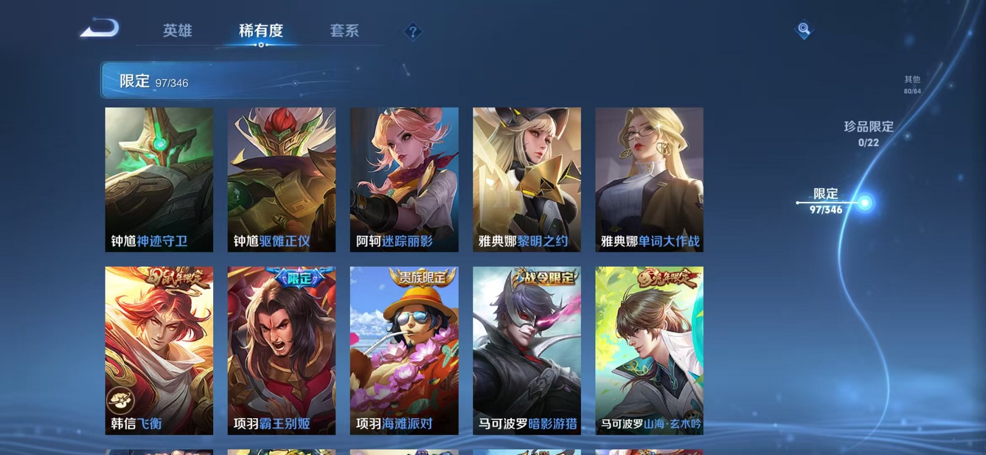 WZCMW3465972王者荣耀账号详情图25