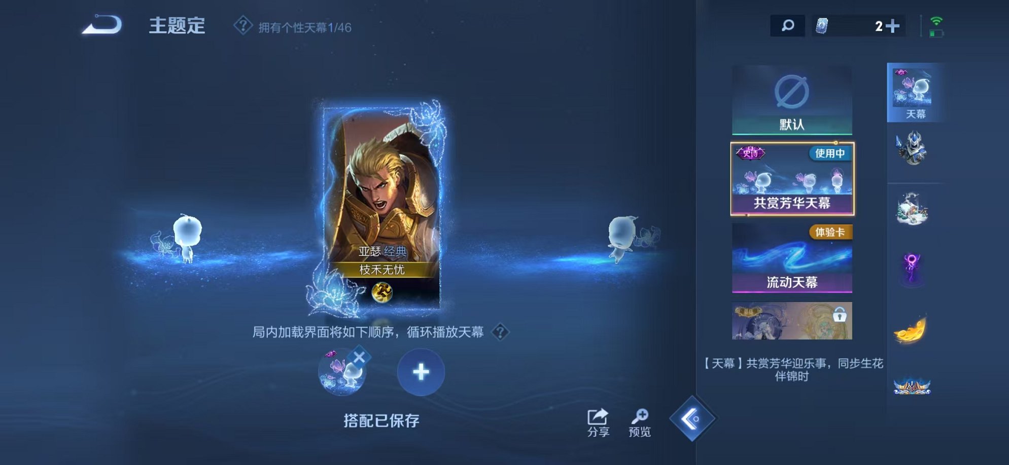 WZCMW3465972王者荣耀账号详情图27