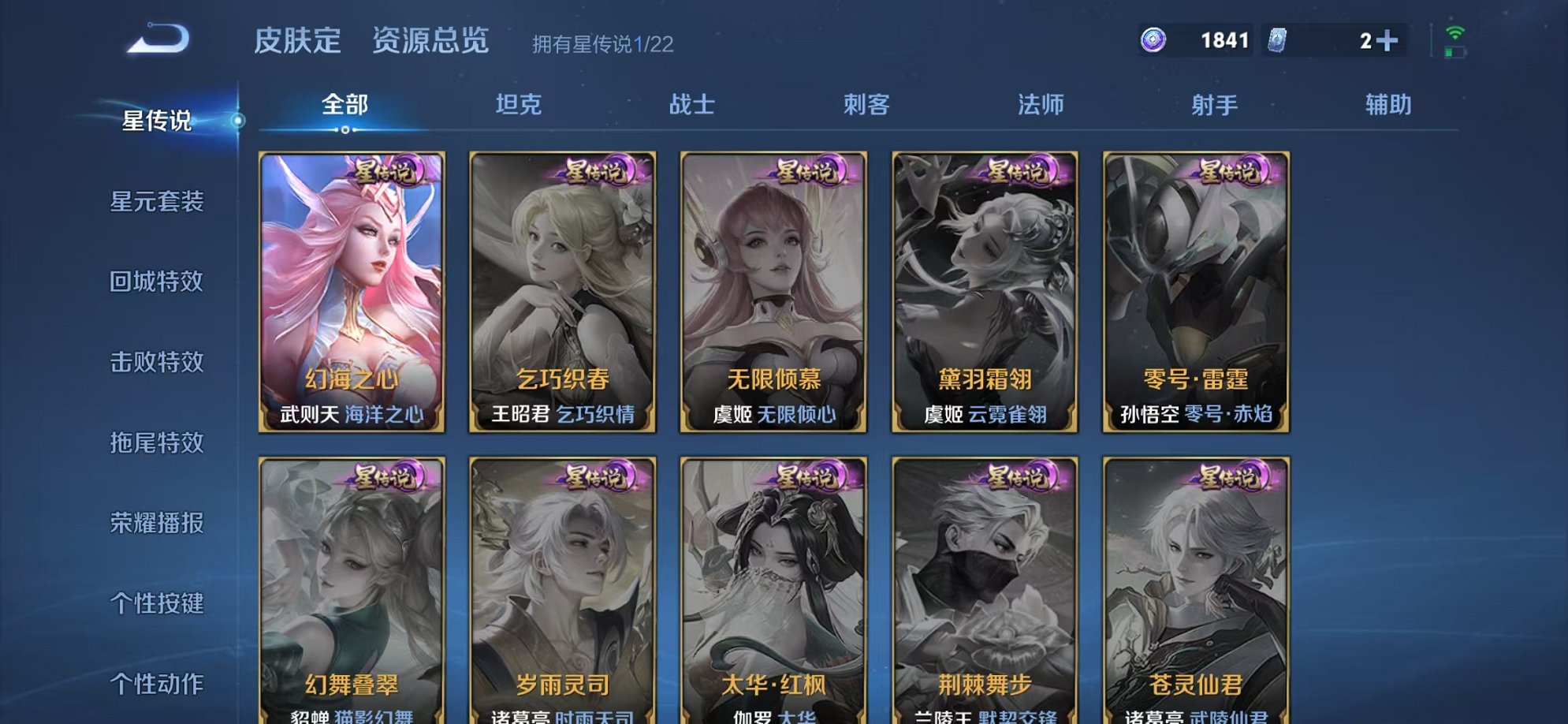 WZCMW3465972王者荣耀账号详情图28