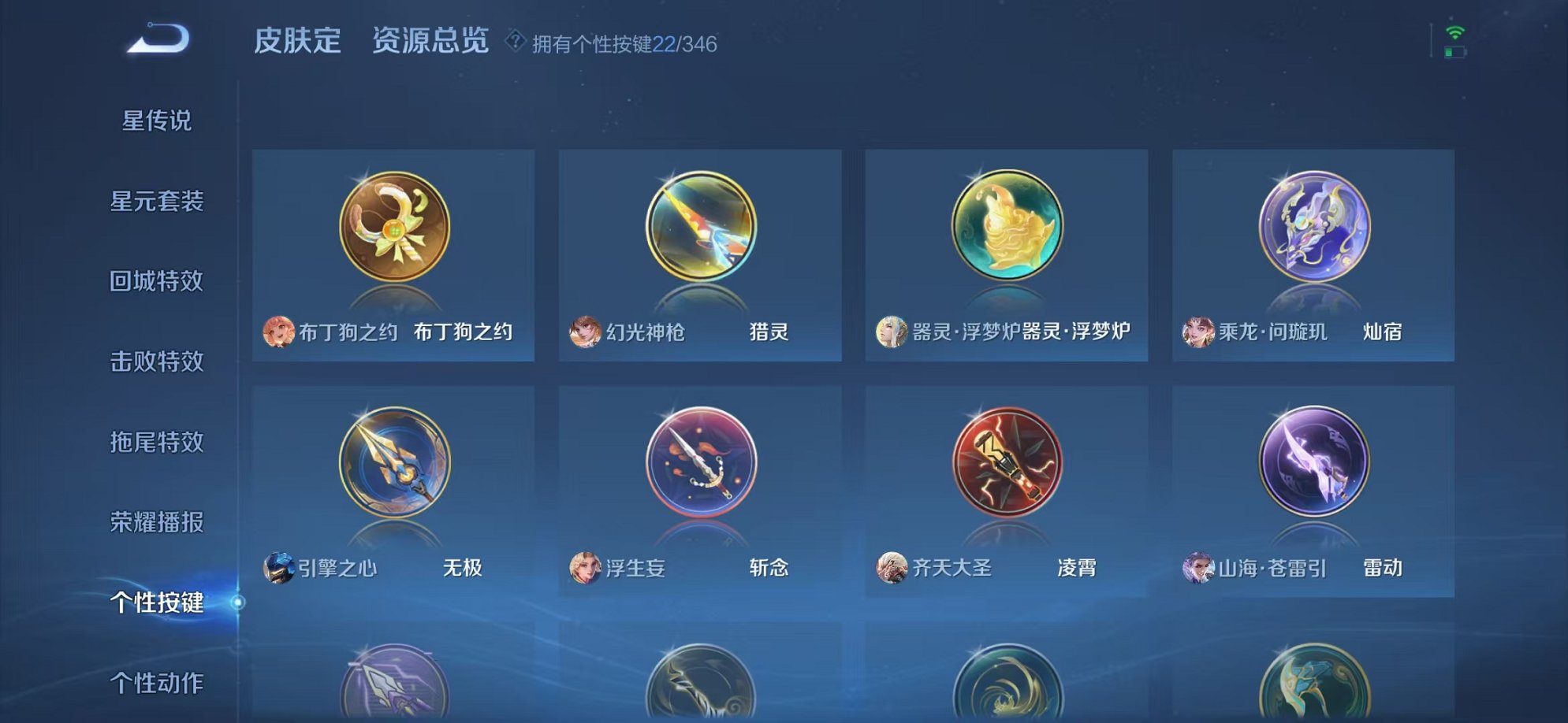 WZCMW3465972王者荣耀账号详情图30