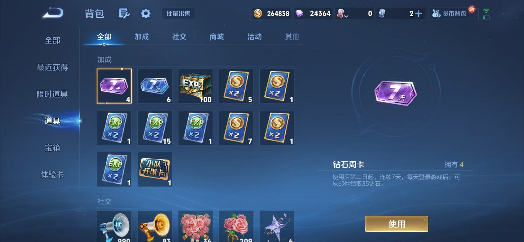 WZCMW3465972王者荣耀账号详情图31