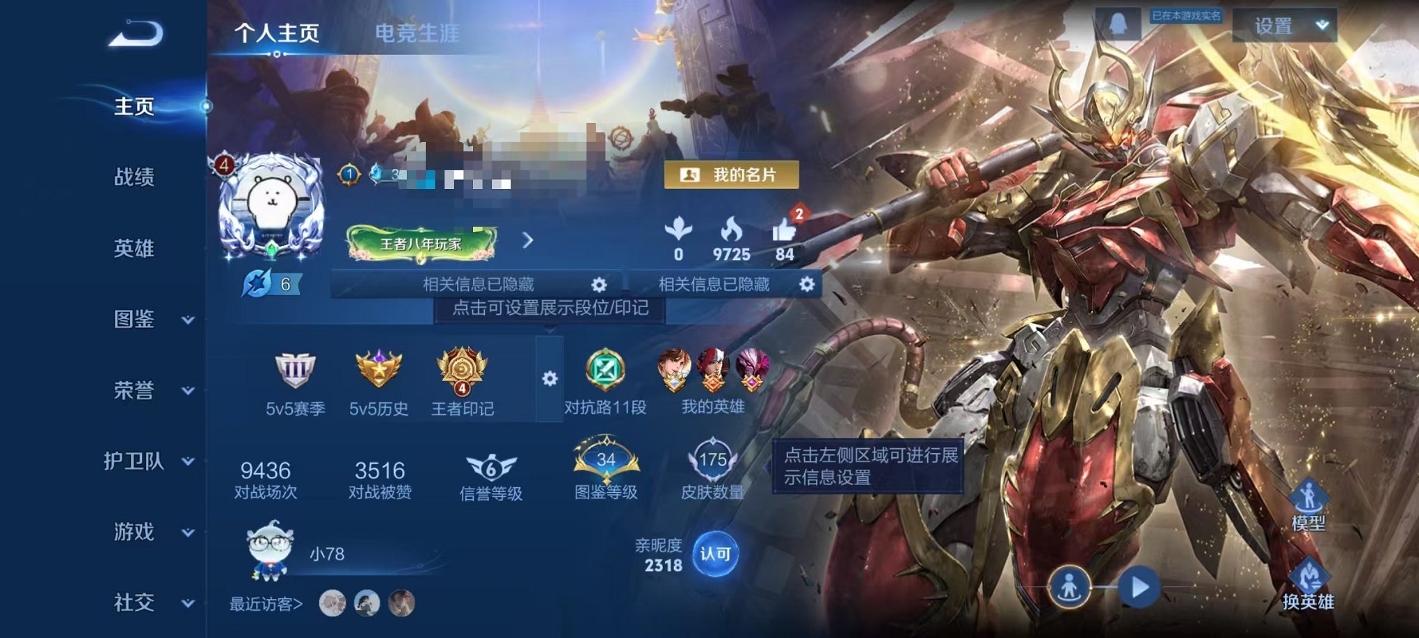 王者荣耀账号安卓QQ125英雄-175皮肤-【4传说特价号可秒换绑】安卓QQ-125英雄-175皮肤【传说皮肤】鸣野蒿 