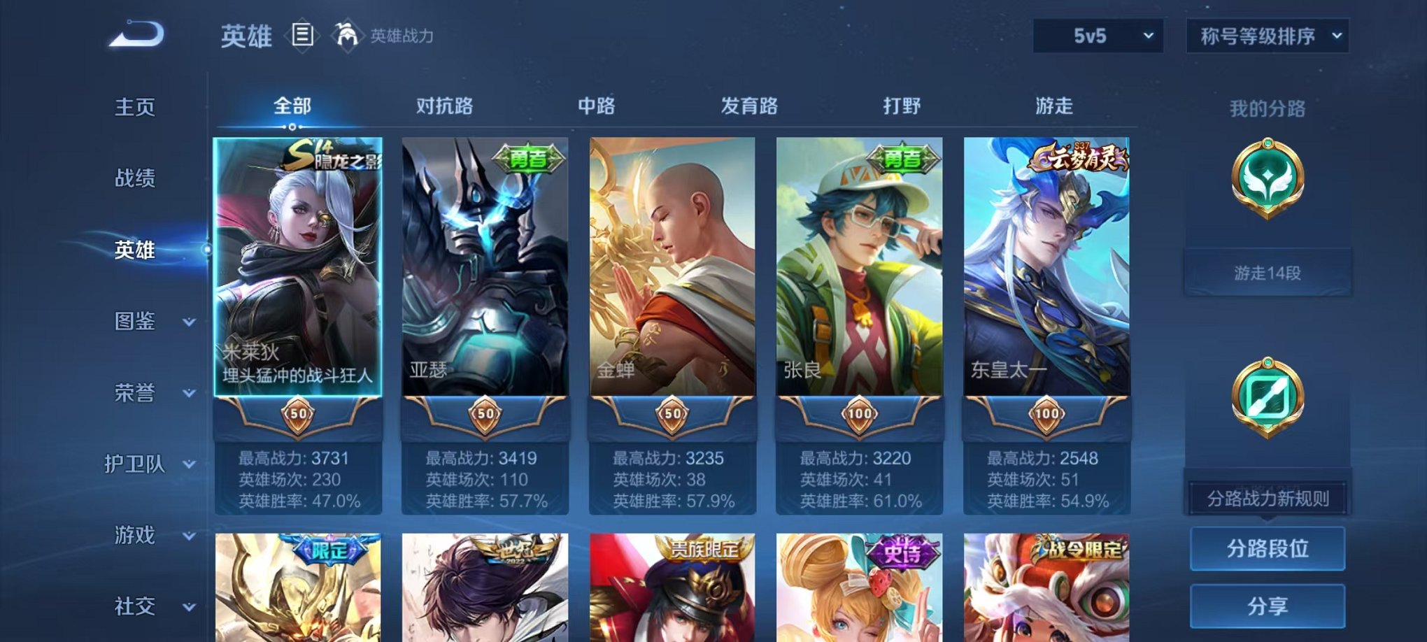 WZCMW3303702王者荣耀账号详情图3