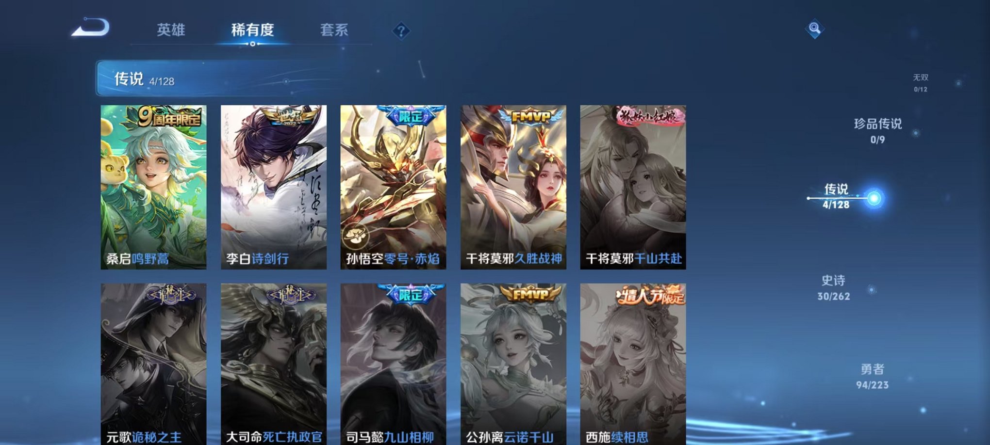 WZCMW3303702王者荣耀账号详情图5