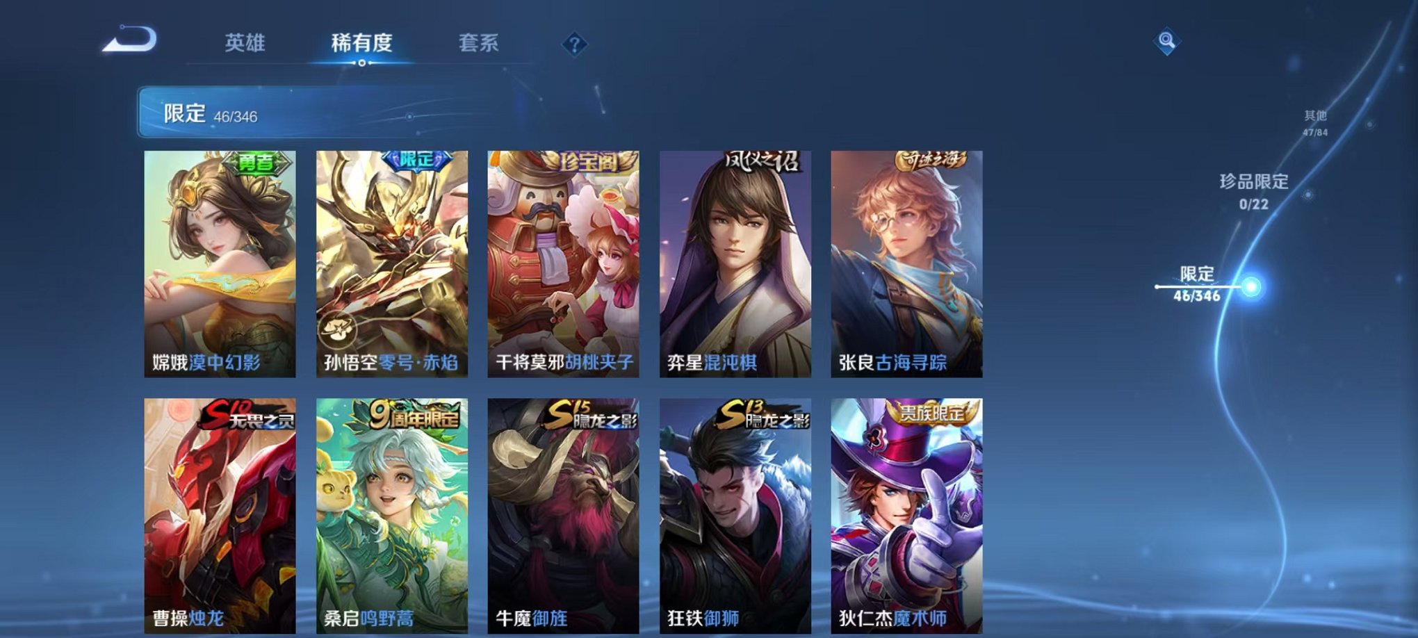 WZCMW3303702王者荣耀账号详情图7