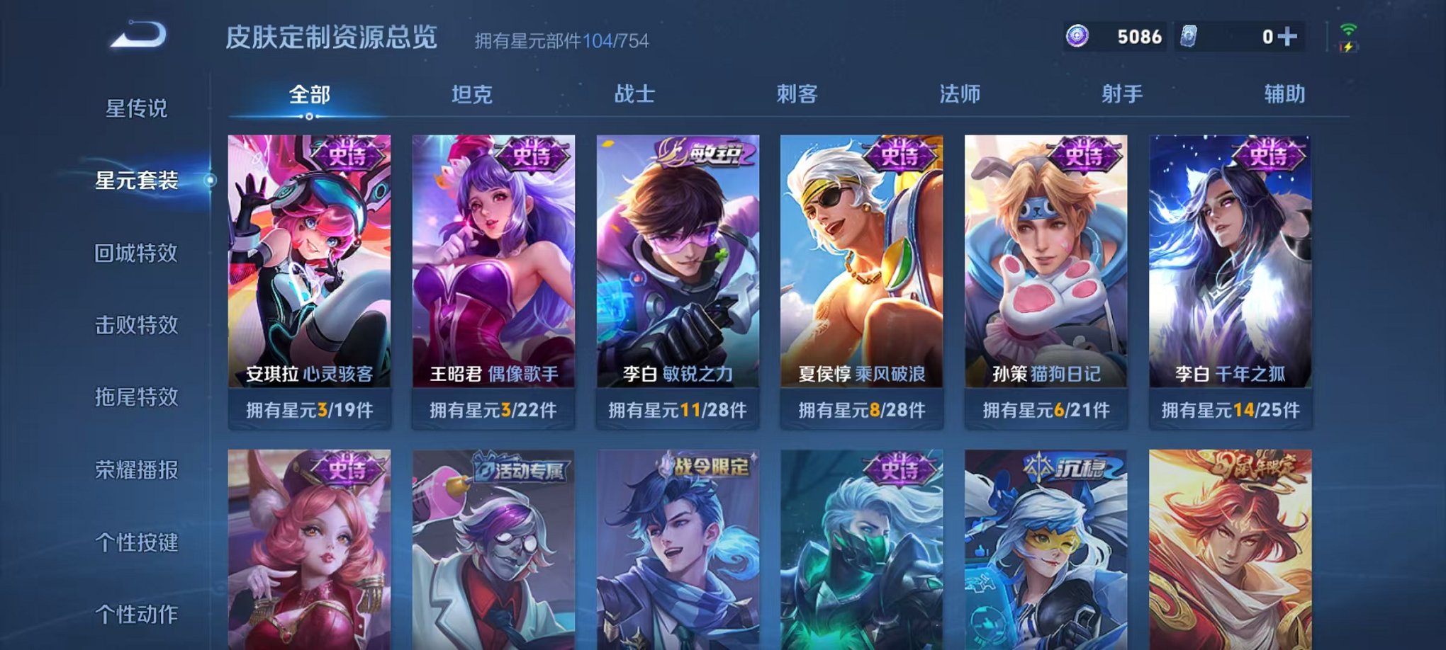 WZCMW3303702王者荣耀账号详情图11