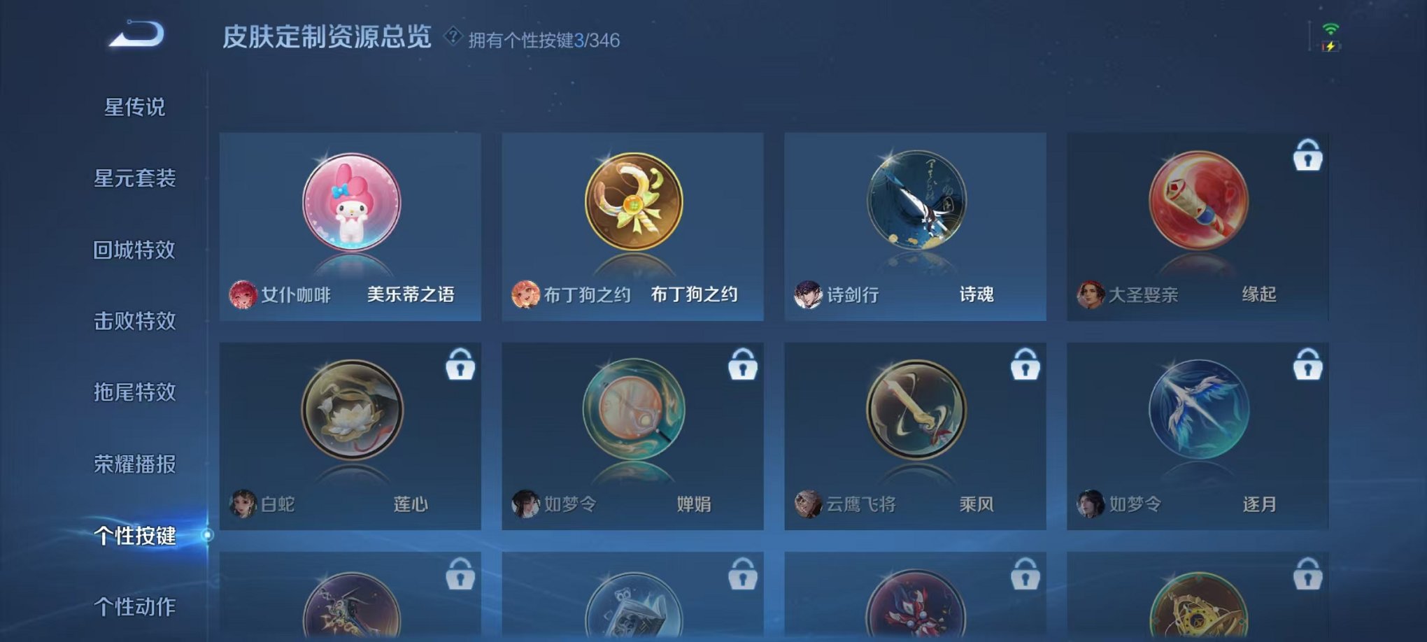 WZCMW3303702王者荣耀账号详情图12