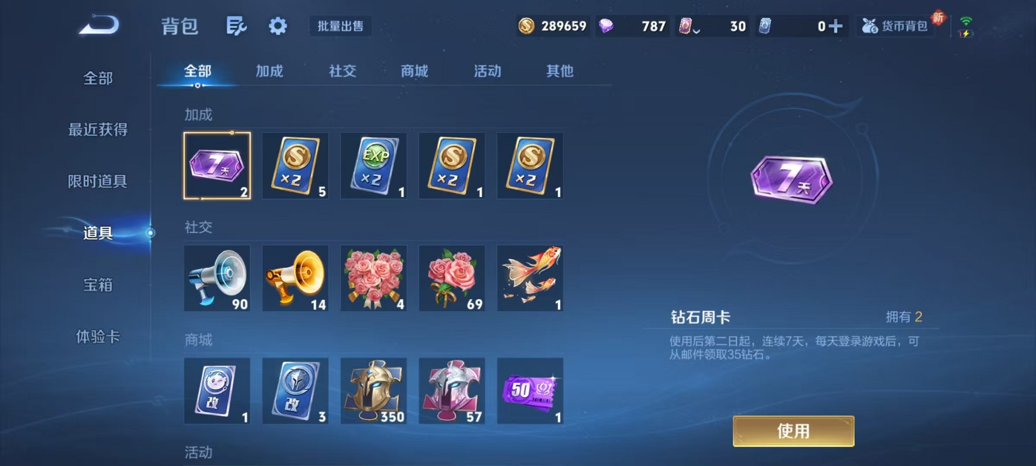 WZCMW3303702王者荣耀账号详情图14