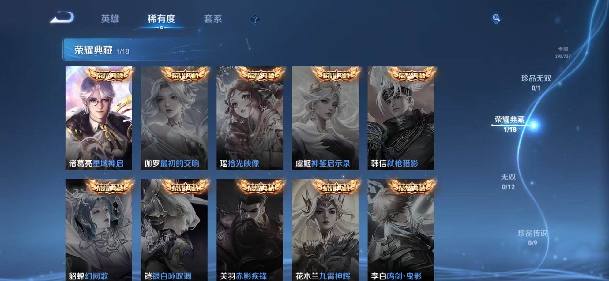 WZCMW3404058王者荣耀账号详情图4