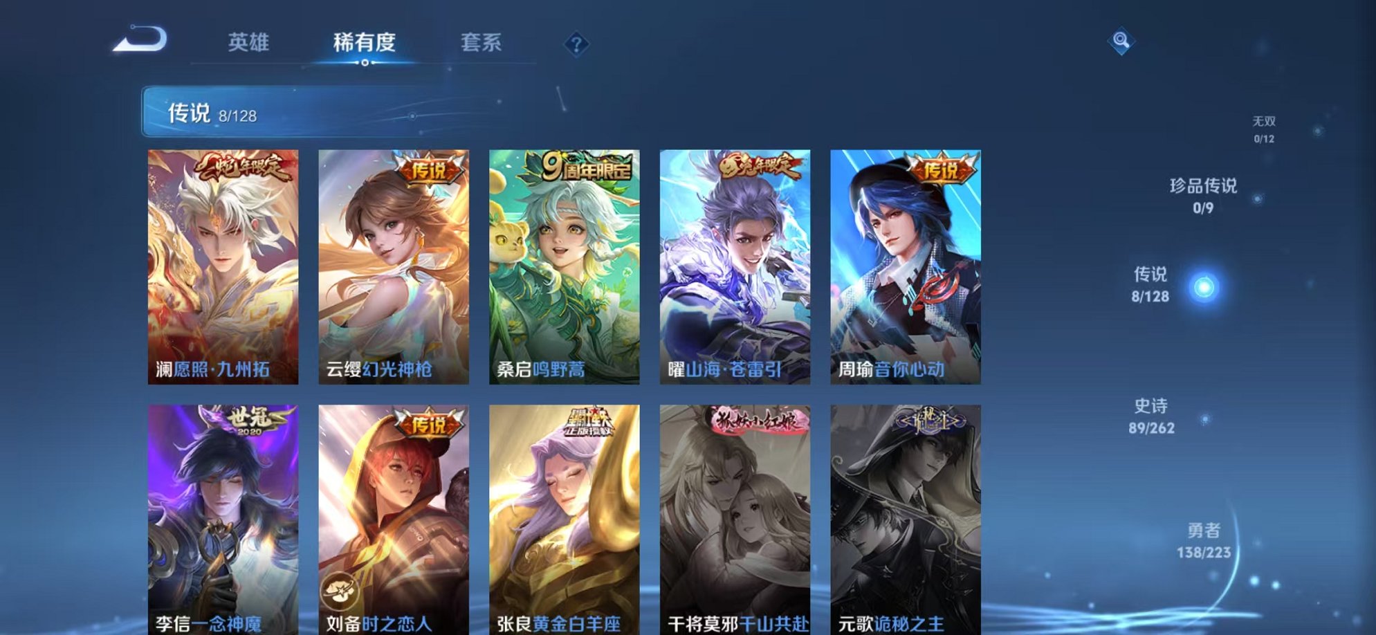 WZCMW3404058王者荣耀账号详情图5