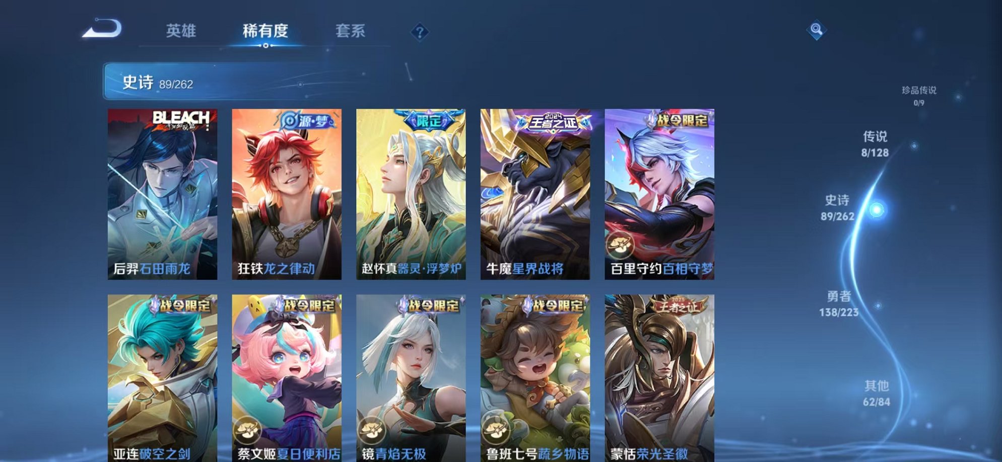 WZCMW3404058王者荣耀账号详情图6