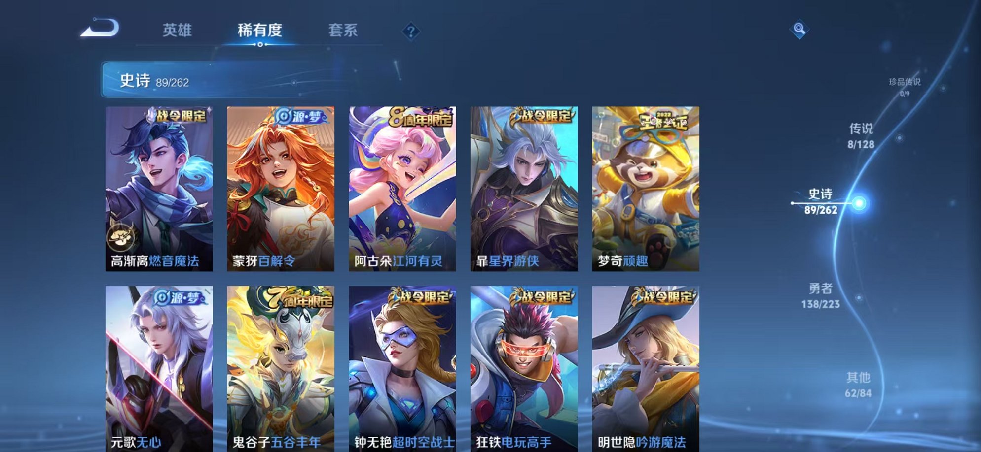 WZCMW3404058王者荣耀账号详情图7