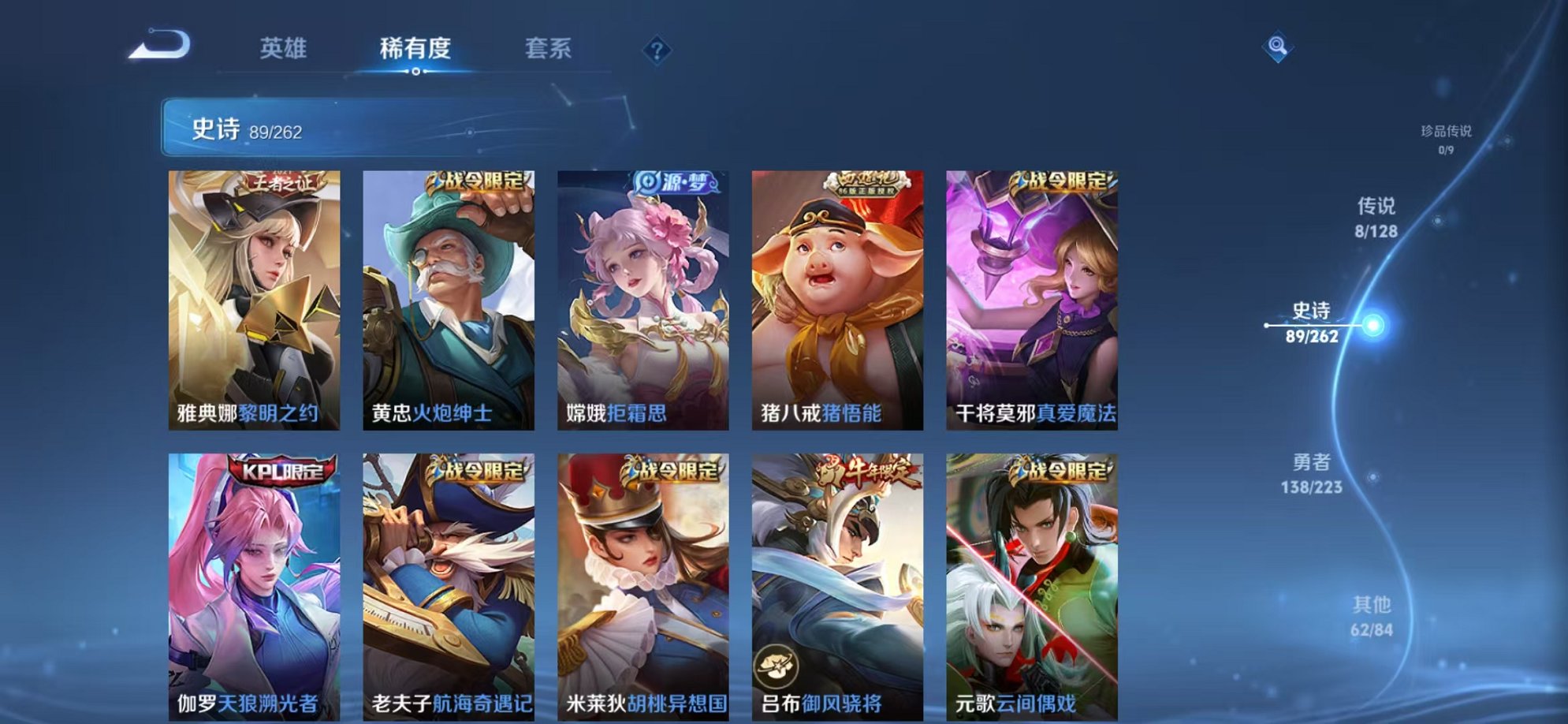 WZCMW3404058王者荣耀账号详情图8