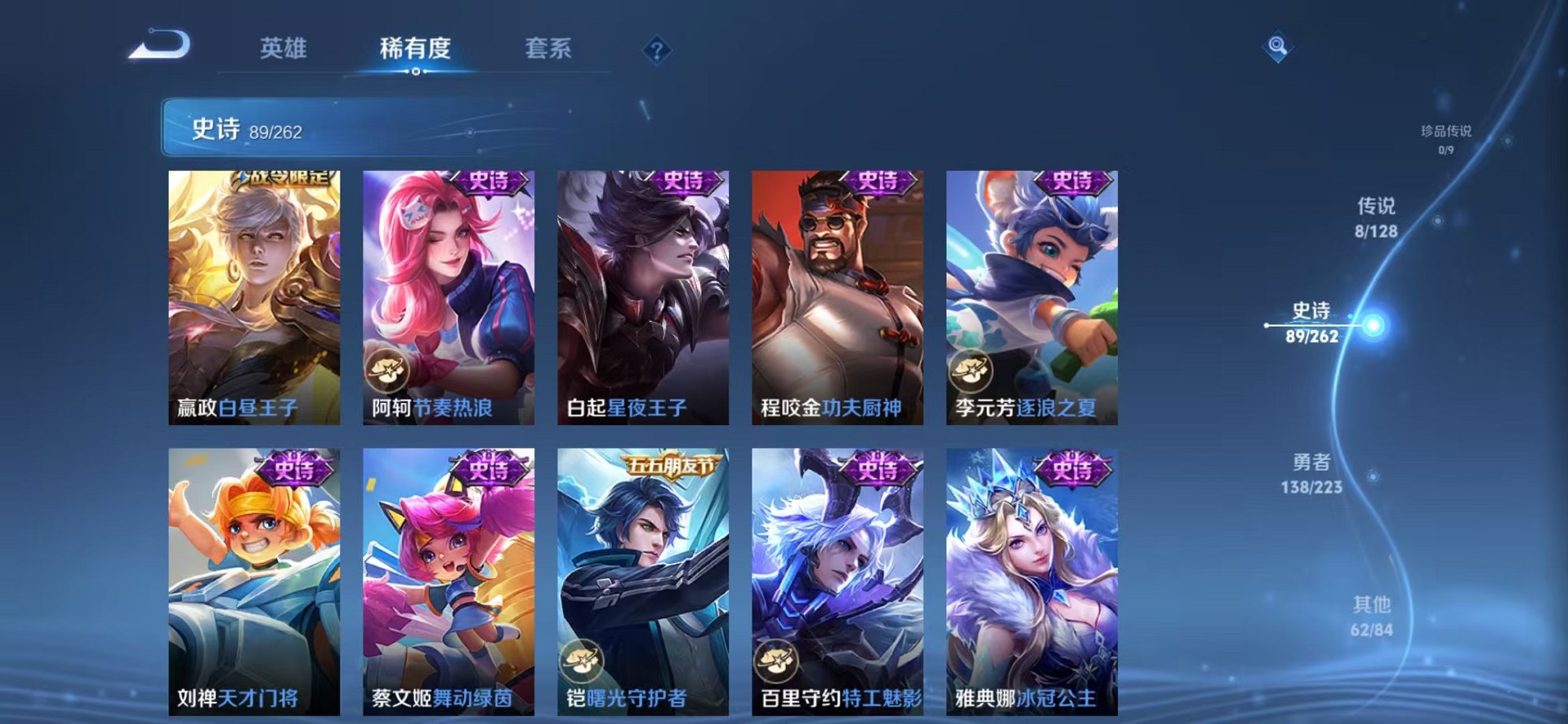 WZCMW3404058王者荣耀账号详情图11