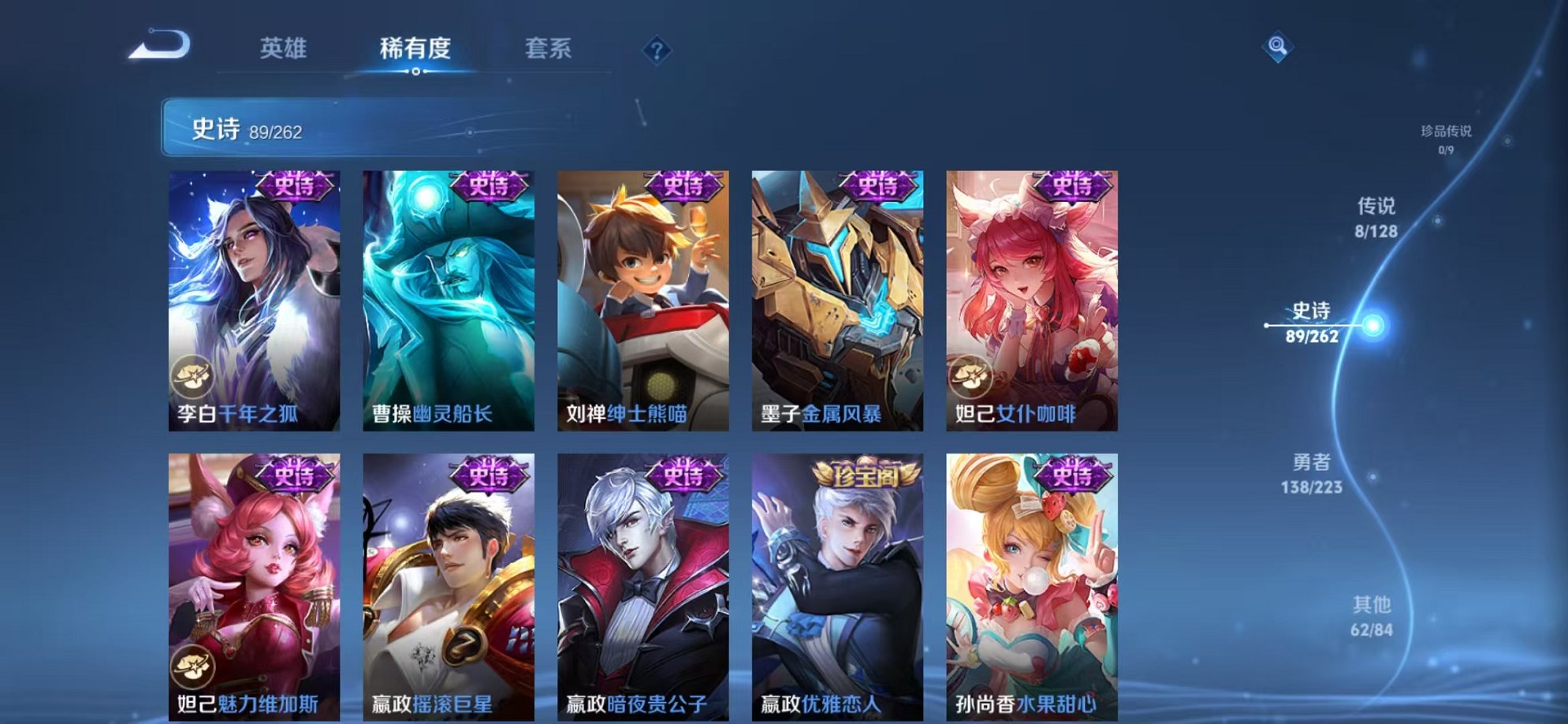 WZCMW3404058王者荣耀账号详情图13