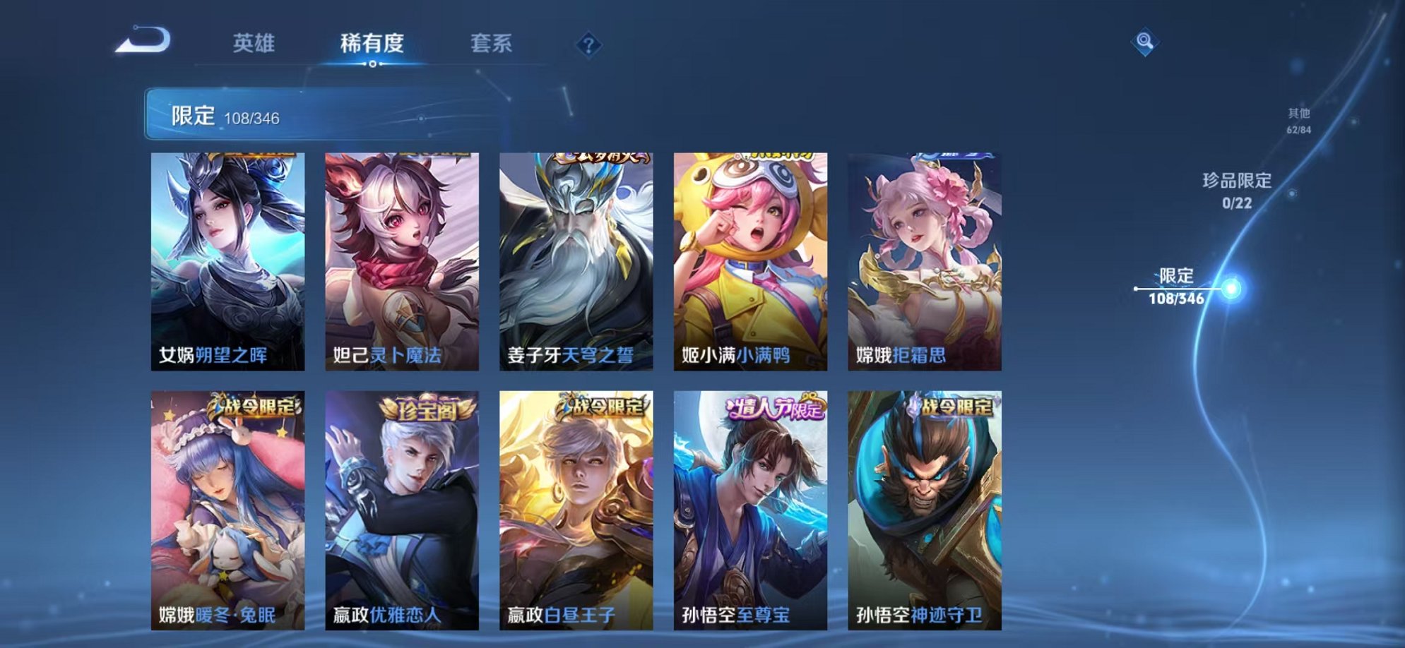 WZCMW3404058王者荣耀账号详情图17