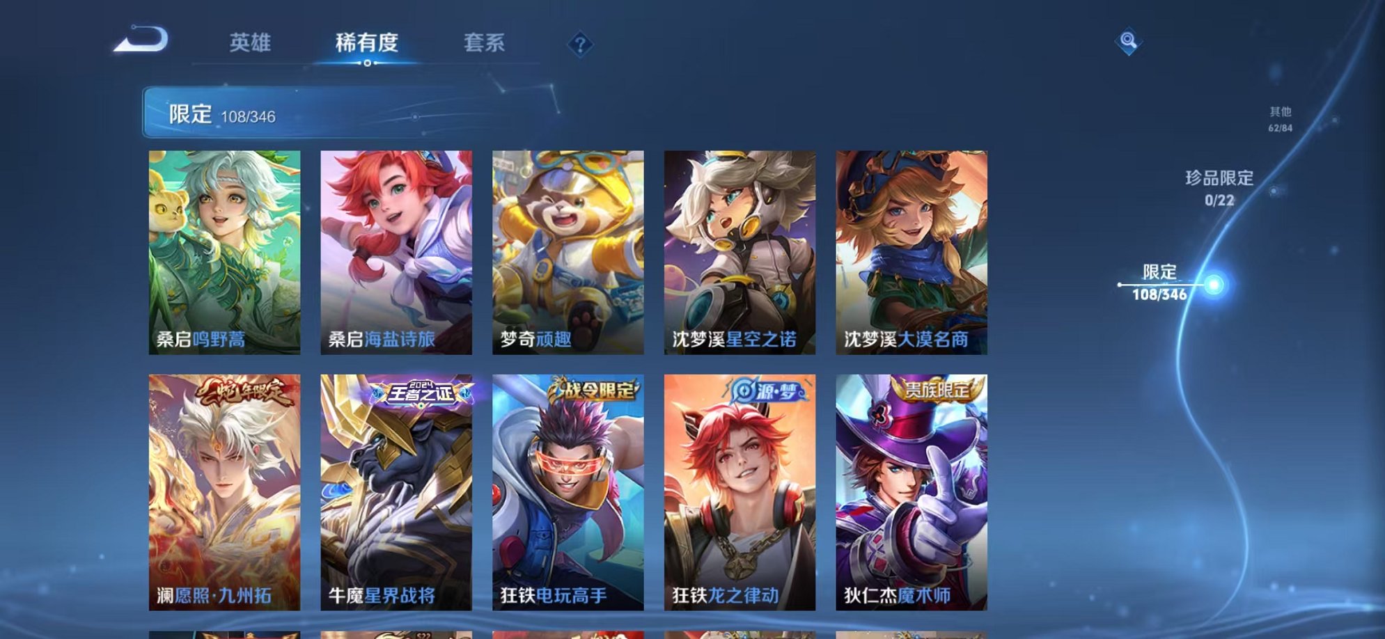 WZCMW3404058王者荣耀账号详情图19