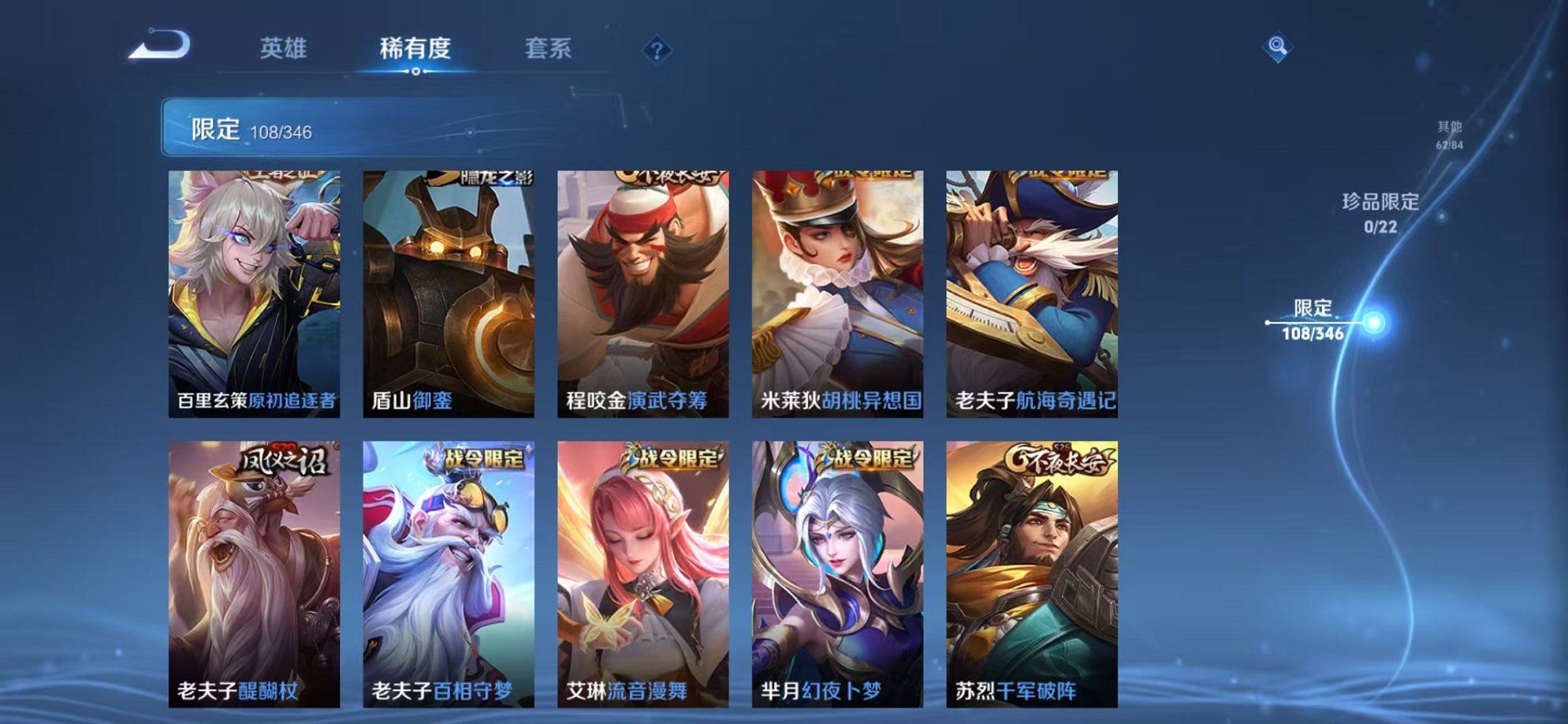 WZCMW3404058王者荣耀账号详情图21