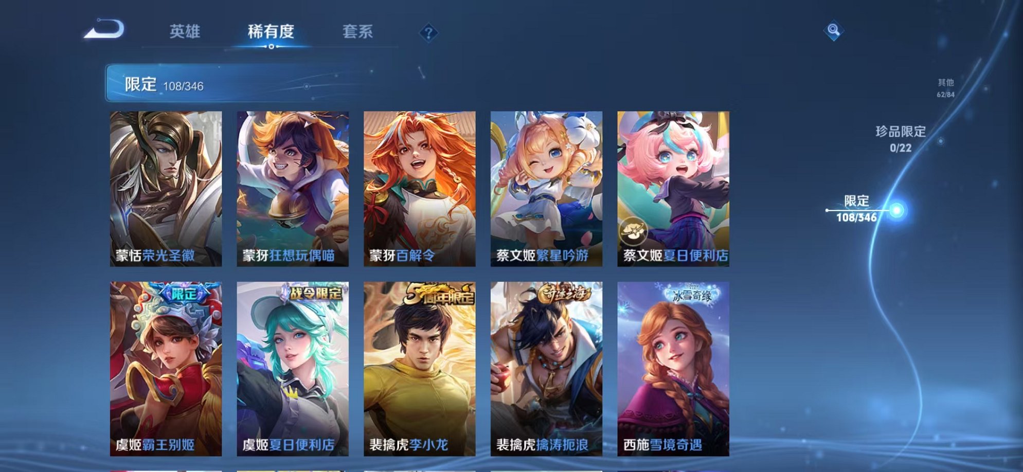 WZCMW3404058王者荣耀账号详情图22