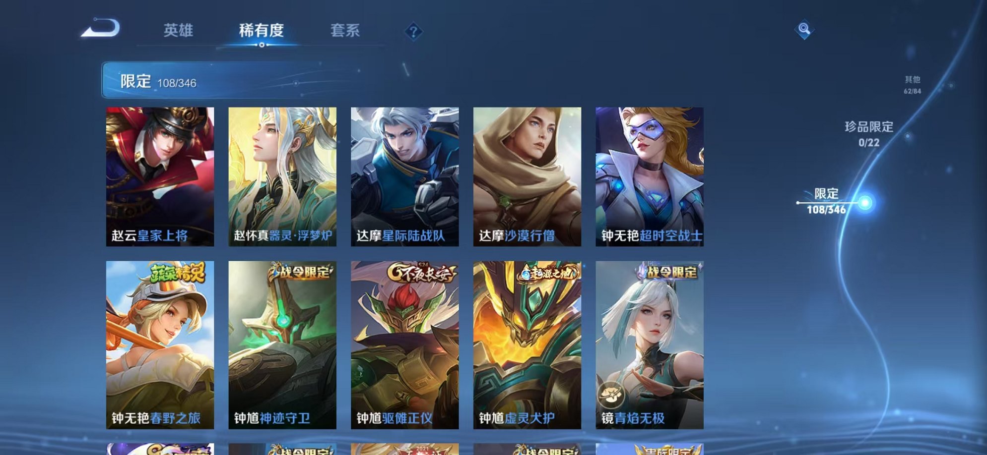 WZCMW3404058王者荣耀账号详情图23