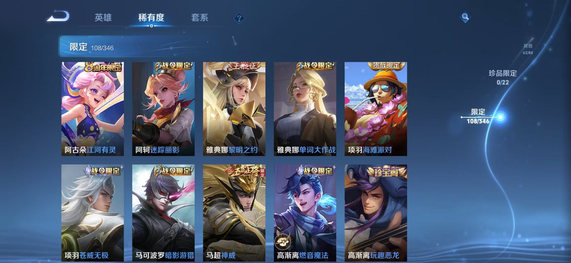 WZCMW3404058王者荣耀账号详情图24