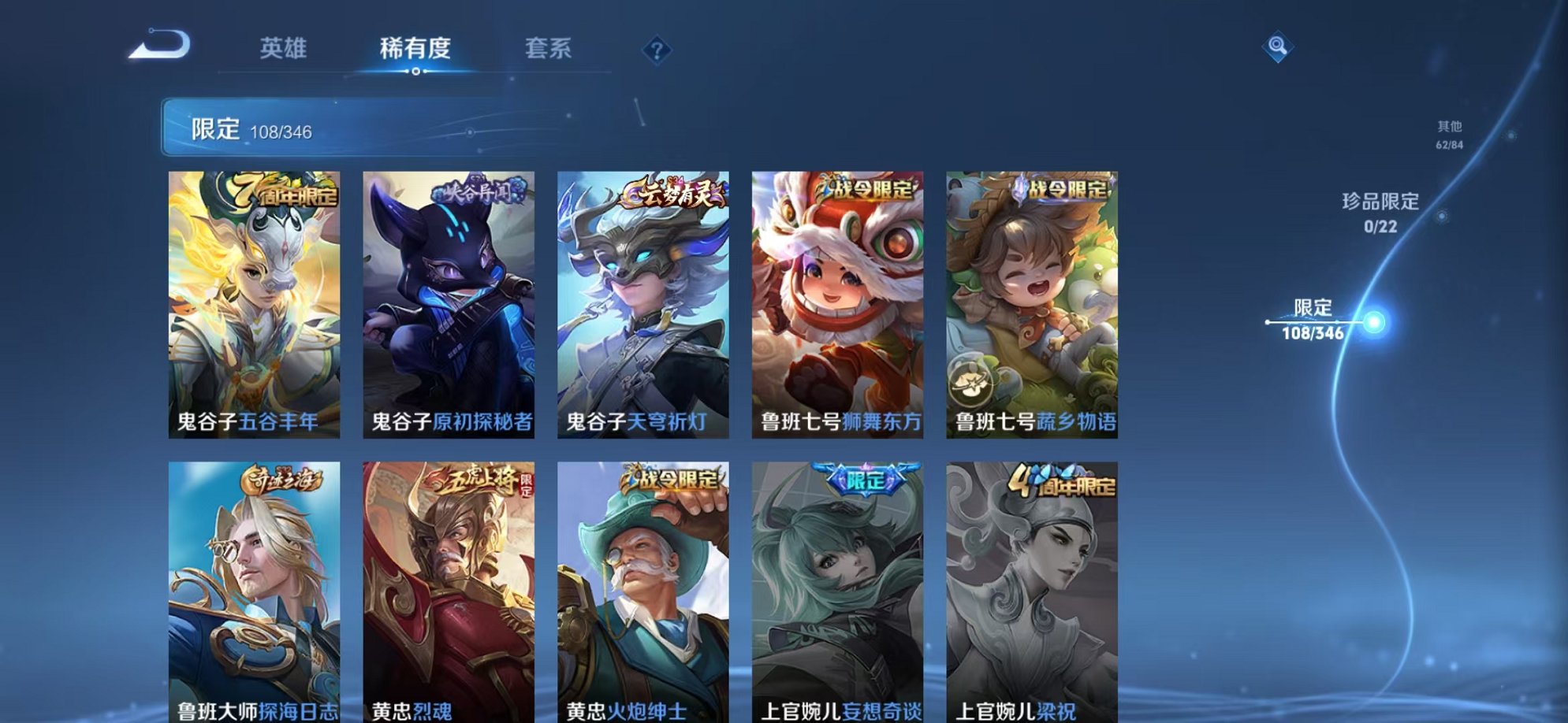 WZCMW3404058王者荣耀账号详情图25