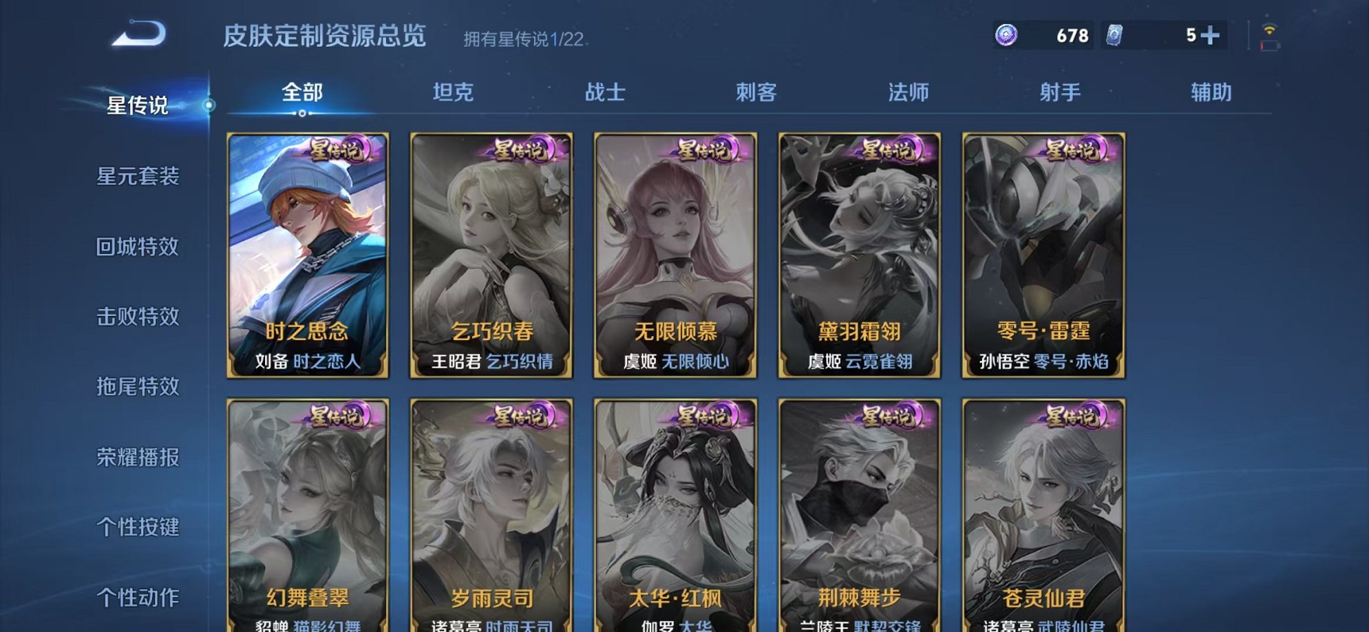 WZCMW3404058王者荣耀账号详情图26