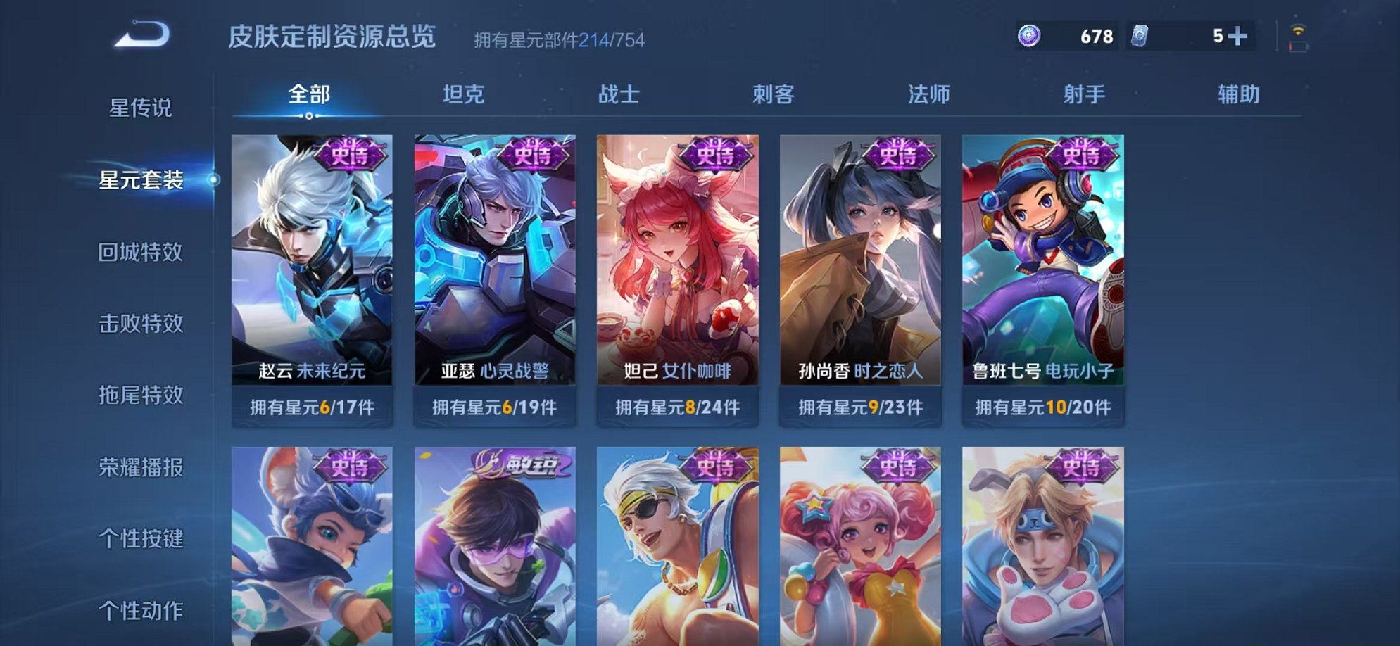 WZCMW3404058王者荣耀账号详情图27