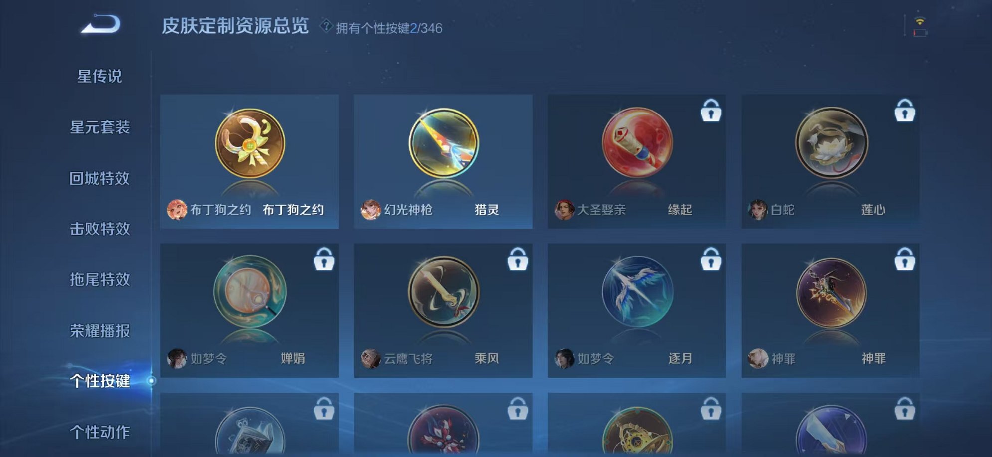 WZCMW3404058王者荣耀账号详情图28